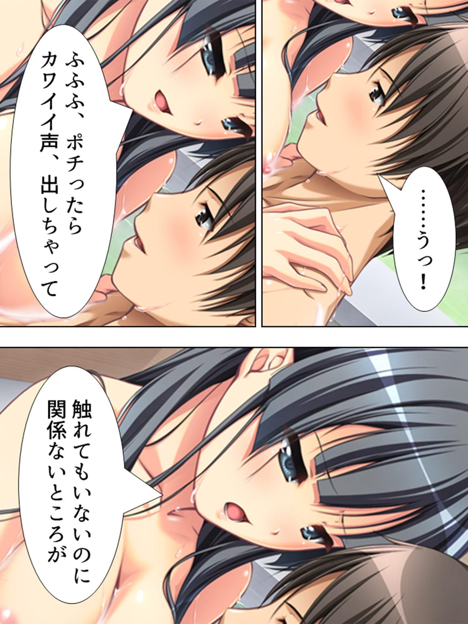 捨て犬人生 ～美人4姉妹に拾われて～ 第1巻