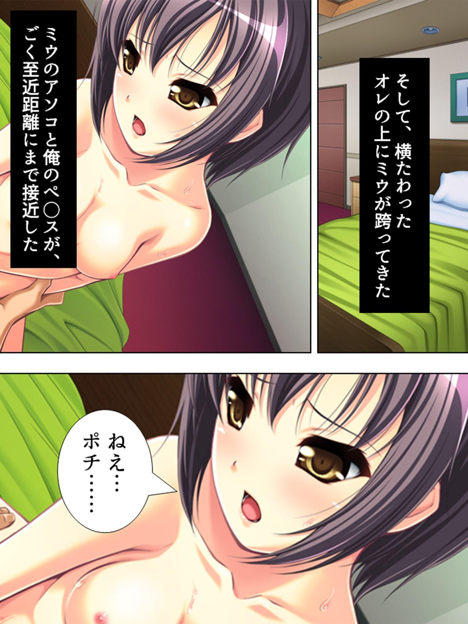 捨て犬人生 ～美人4姉妹に拾われて～ 第1巻