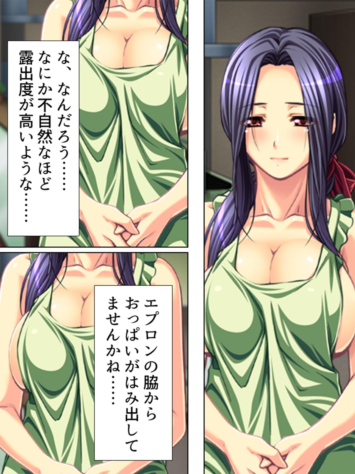 捨て犬人生 ～美人4姉妹に拾われて～ 第2巻