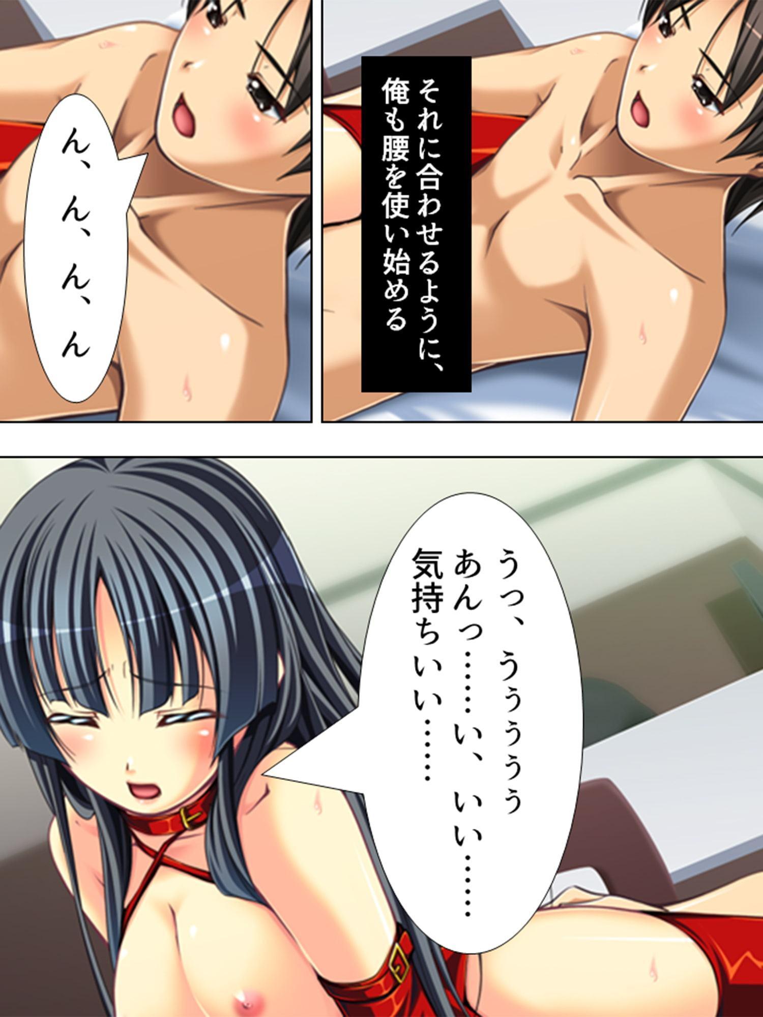 捨て犬人生 ～美人4姉妹に拾われて～ 第2巻
