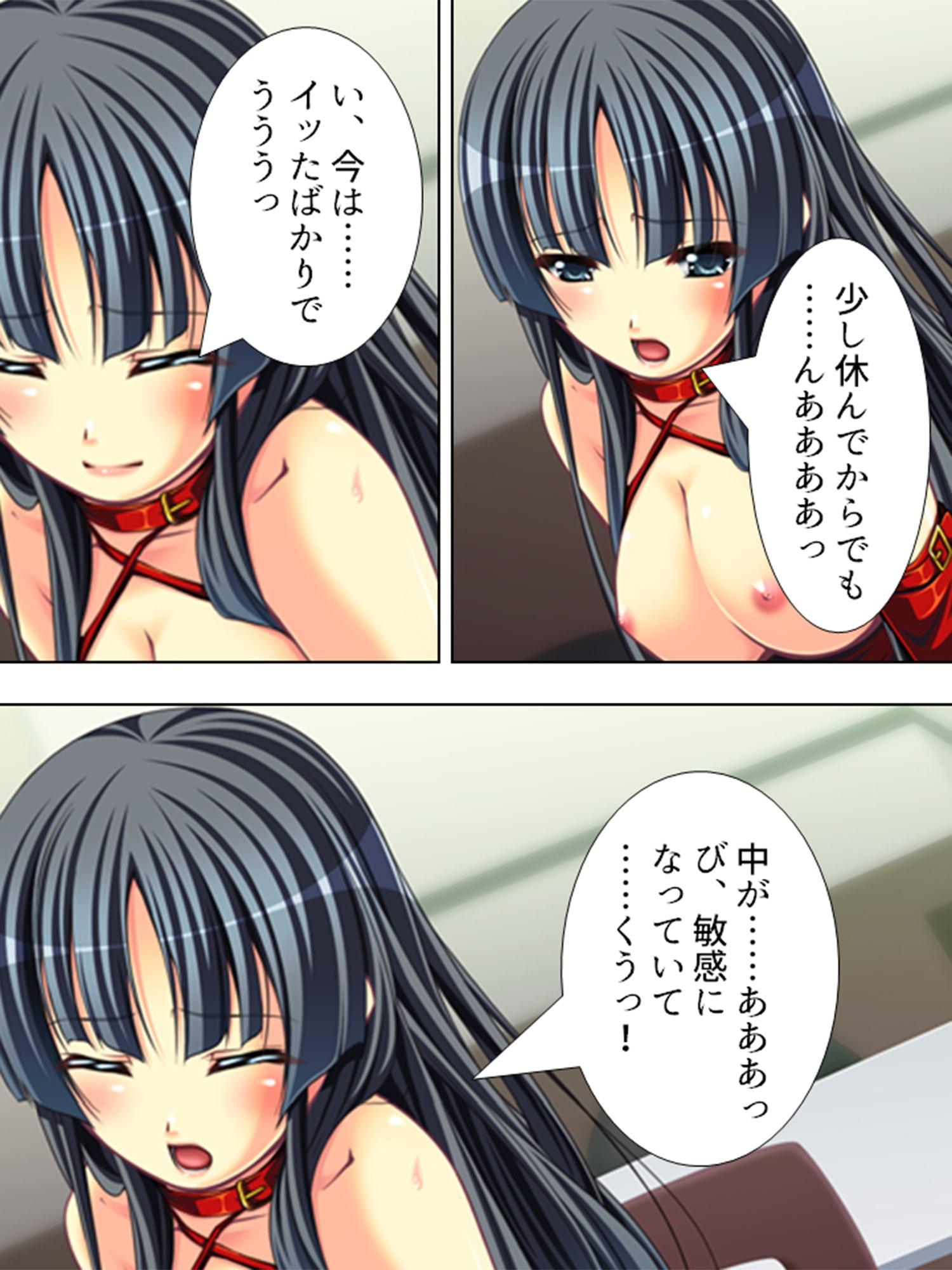 捨て犬人生 ～美人4姉妹に拾われて～ 第2巻