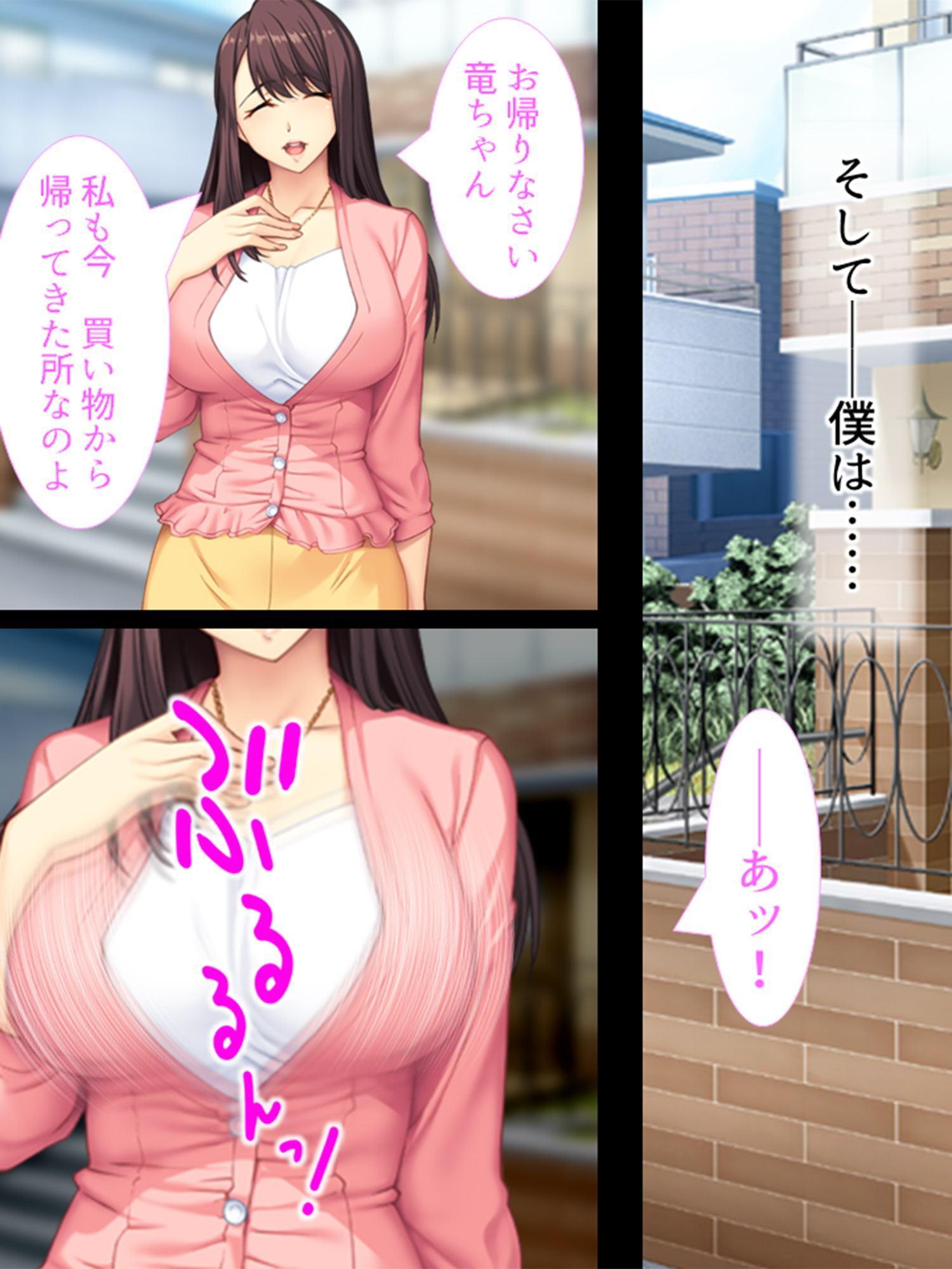 今夜のオカズはお母さん ～受験のストレスは私で解消してね♪～ 第1巻