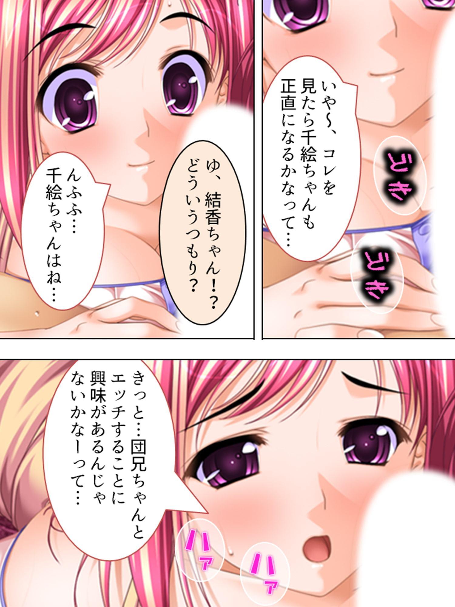 男子生徒は俺一人!? ～受験合宿でチン騒動!?～ 第2巻