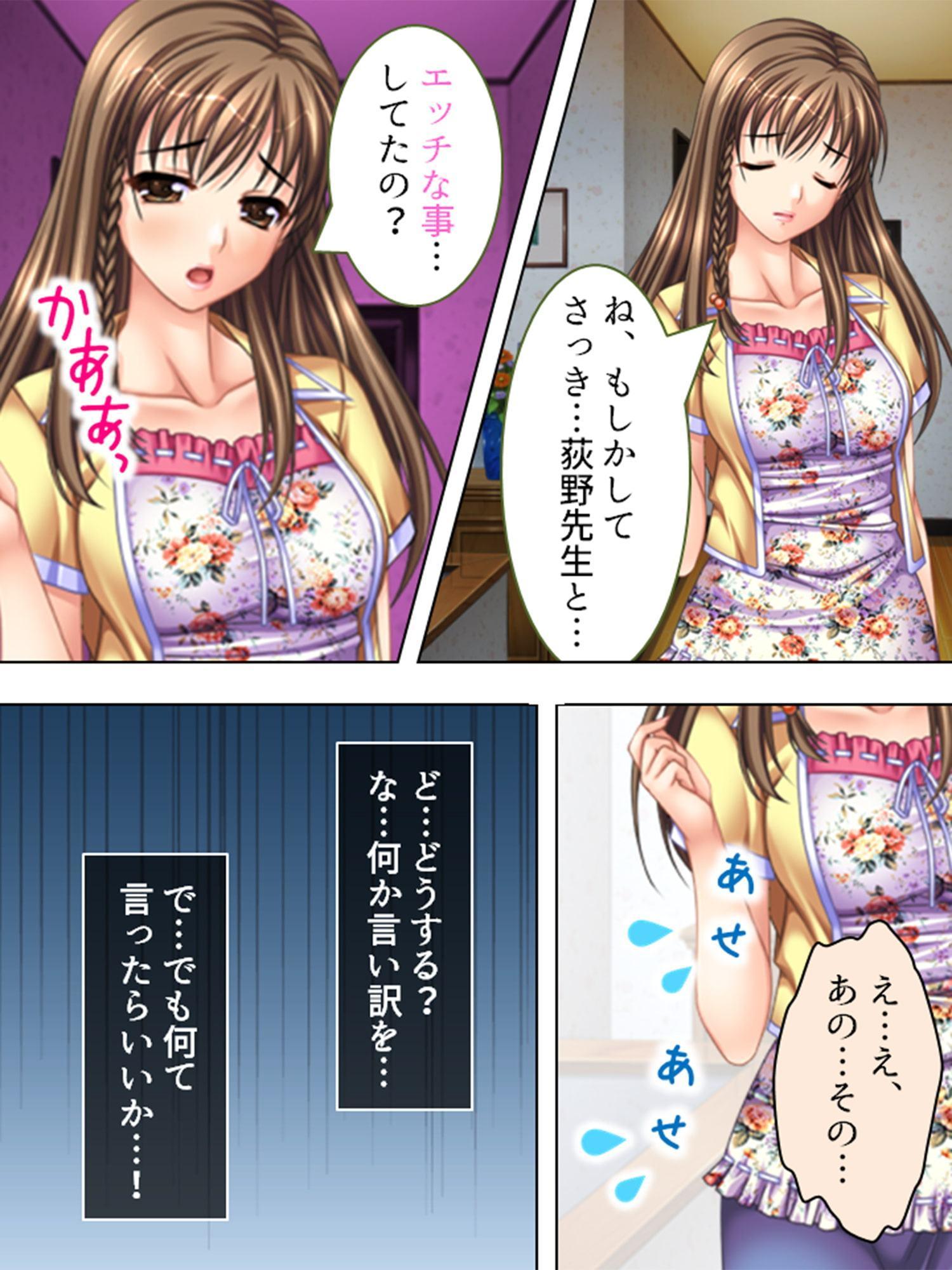 男子生徒は俺一人!? ～受験合宿でチン騒動!?～ 第2巻