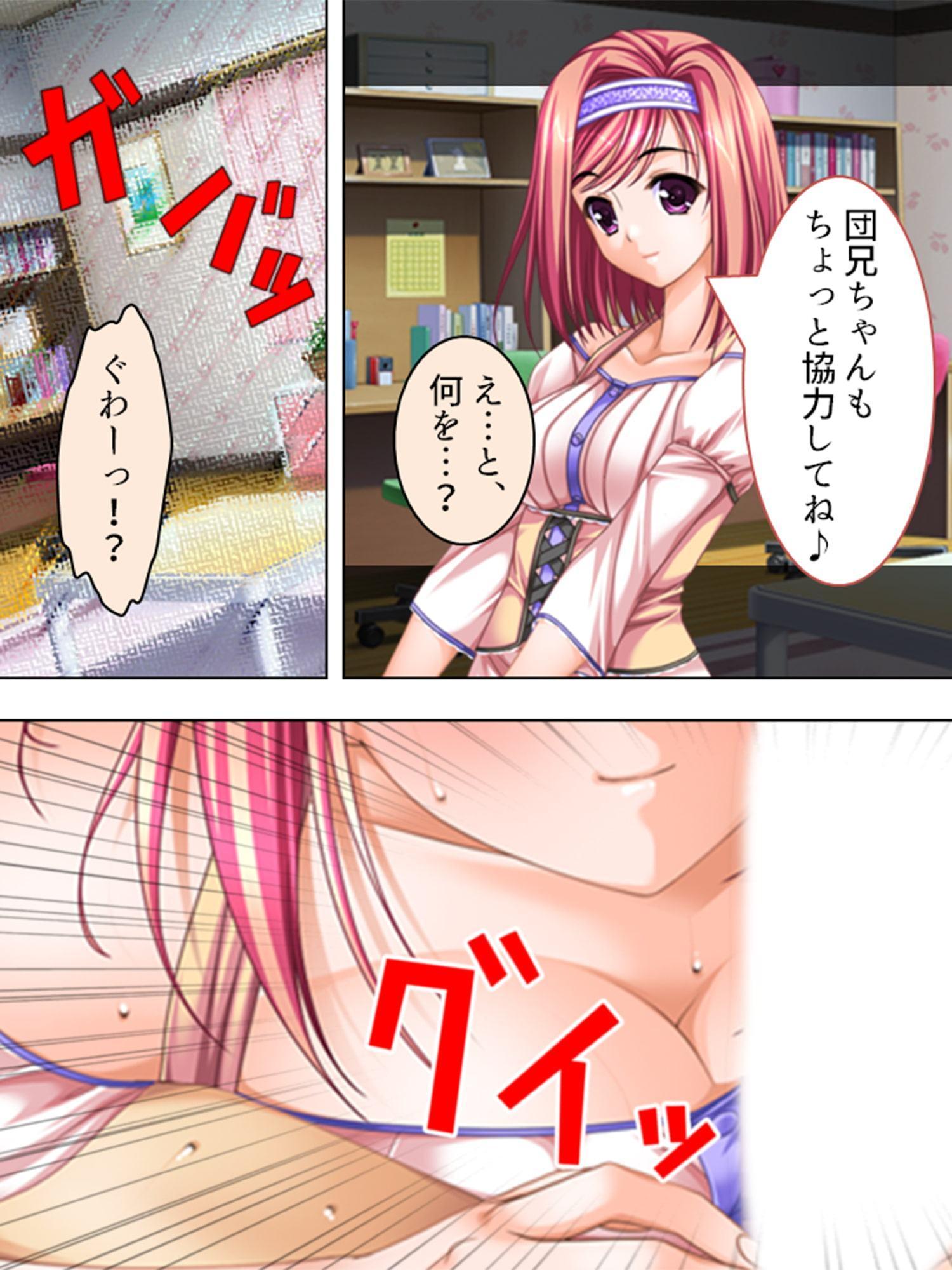 男子生徒は俺一人!? ～受験合宿でチン騒動!?～ 第2巻