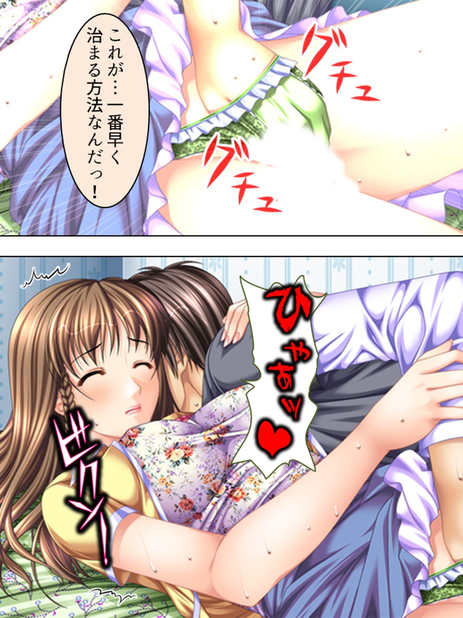 男子生徒は俺一人!? ～受験合宿でチン騒動!?～ 第2巻