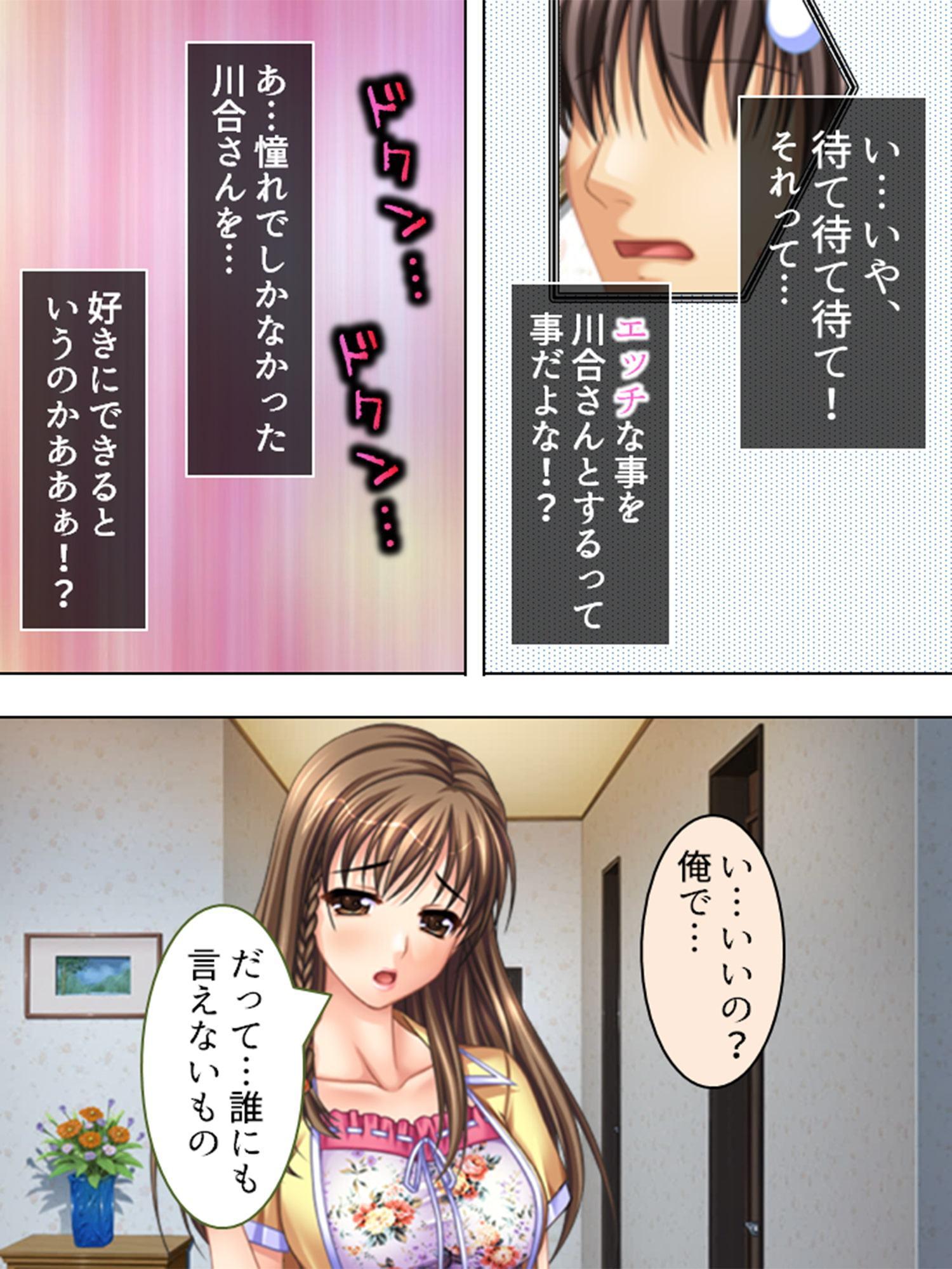 男子生徒は俺一人!? ～受験合宿でチン騒動!?～ 第2巻