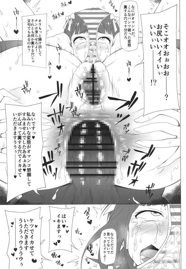 頭の弱いバカ女
