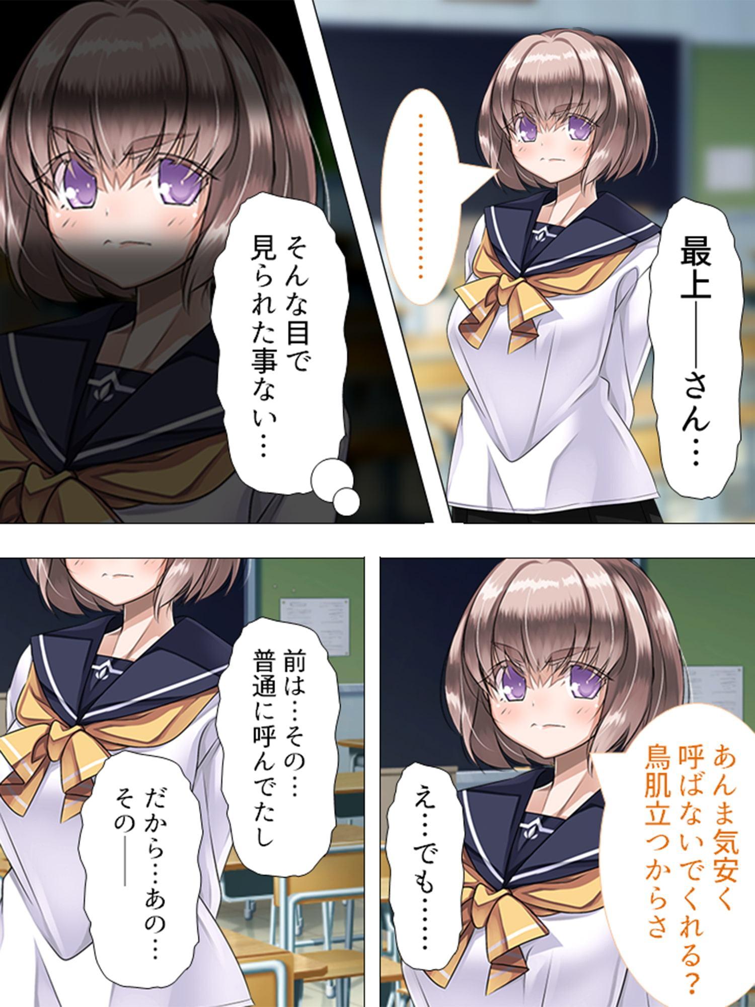 根暗男が拾った人形で女を操り種付け! ～現身の快楽玩具～ 第3巻