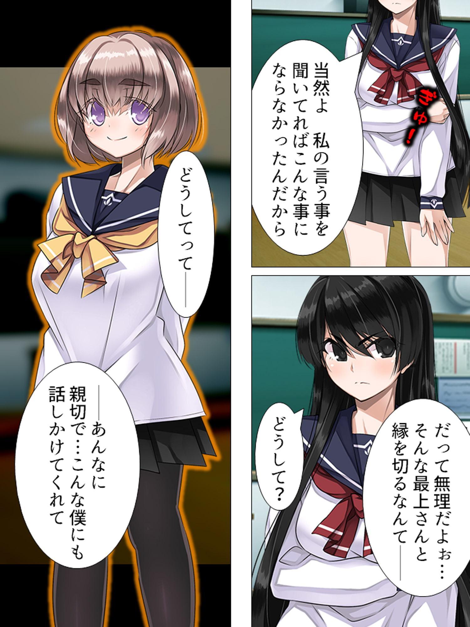 根暗男が拾った人形で女を操り種付け! ～現身の快楽玩具～ 第3巻