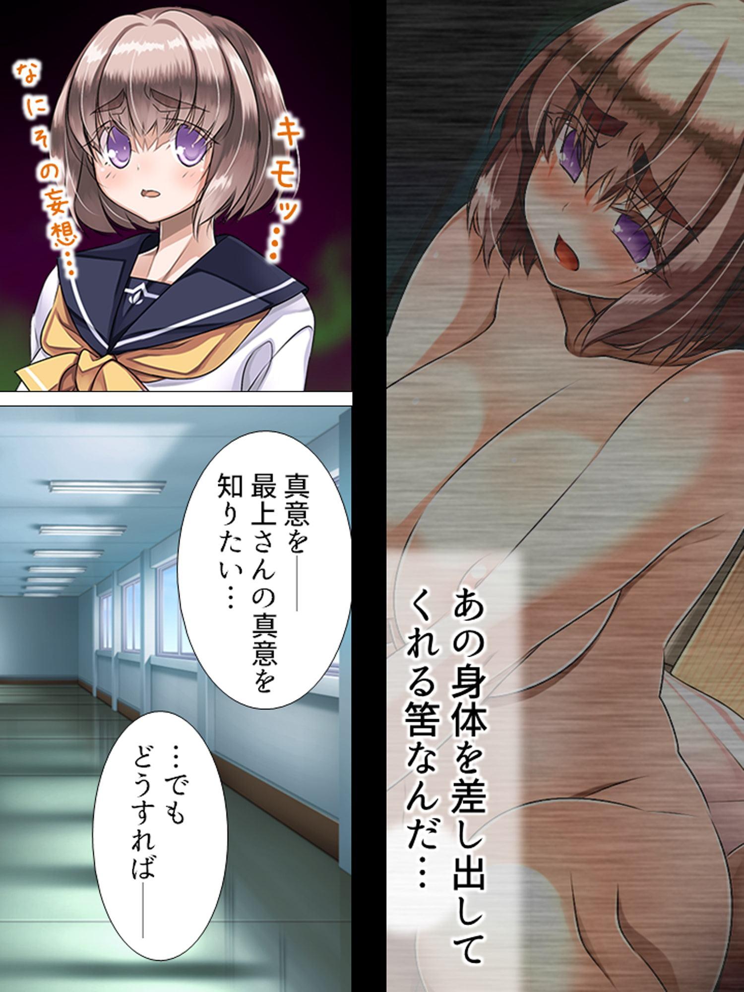 根暗男が拾った人形で女を操り種付け! ～現身の快楽玩具～ 第3巻
