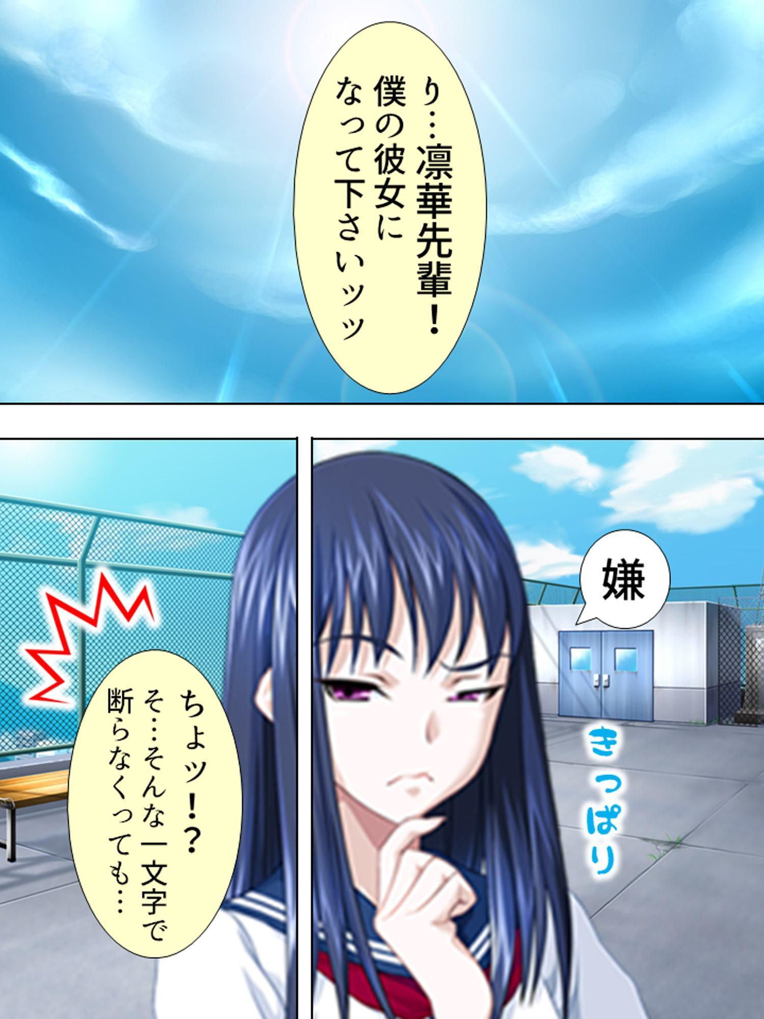 真夏の夜の嬌声合宿 ～毎日朝までハメまくり～ 第1巻