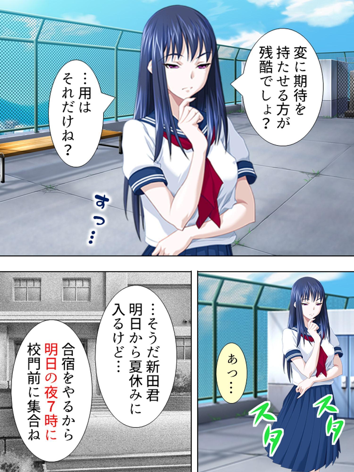 真夏の夜の嬌声合宿 ～毎日朝までハメまくり～ 第1巻