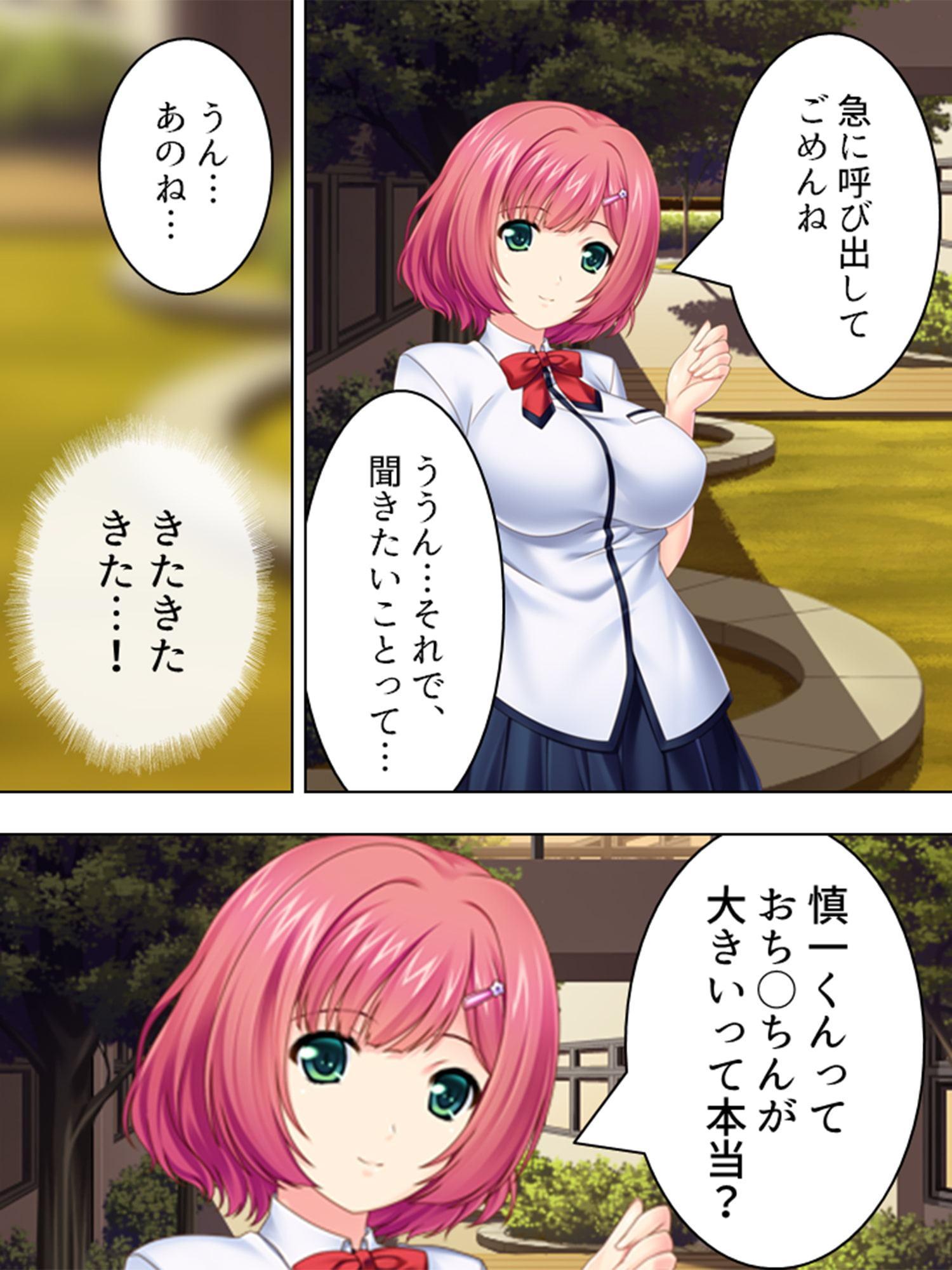 絶対言いなり宣言! ～エッチなJKたちのオモチャにされてもう滅茶苦茶!～
