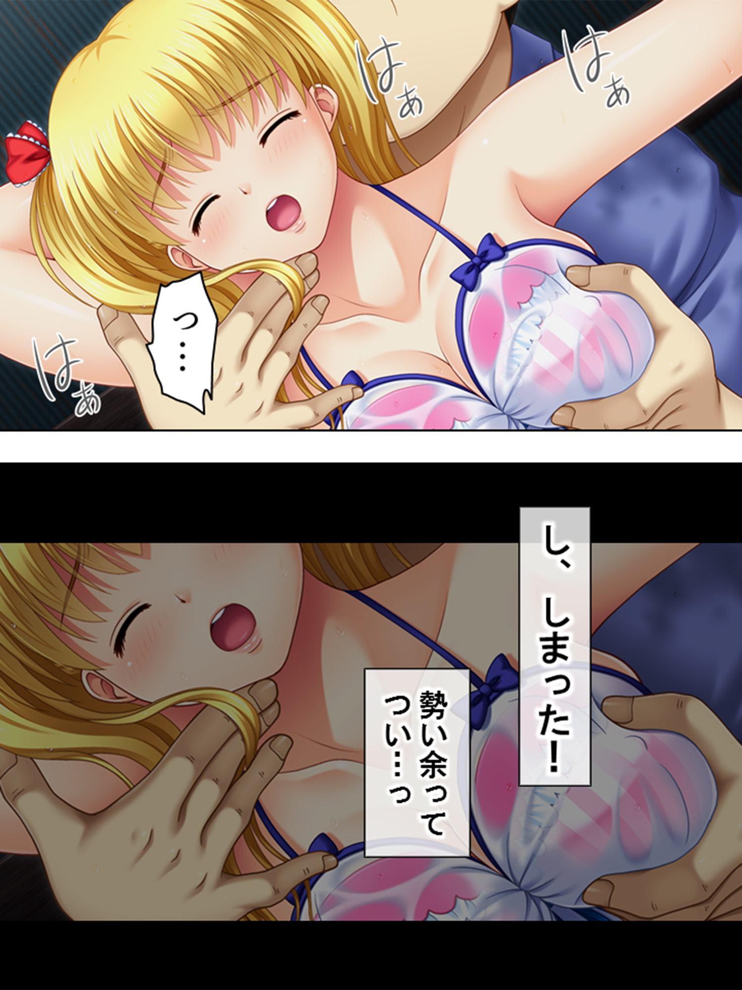 秘密の雨宿り ～我慢できずに襲ったあの日～