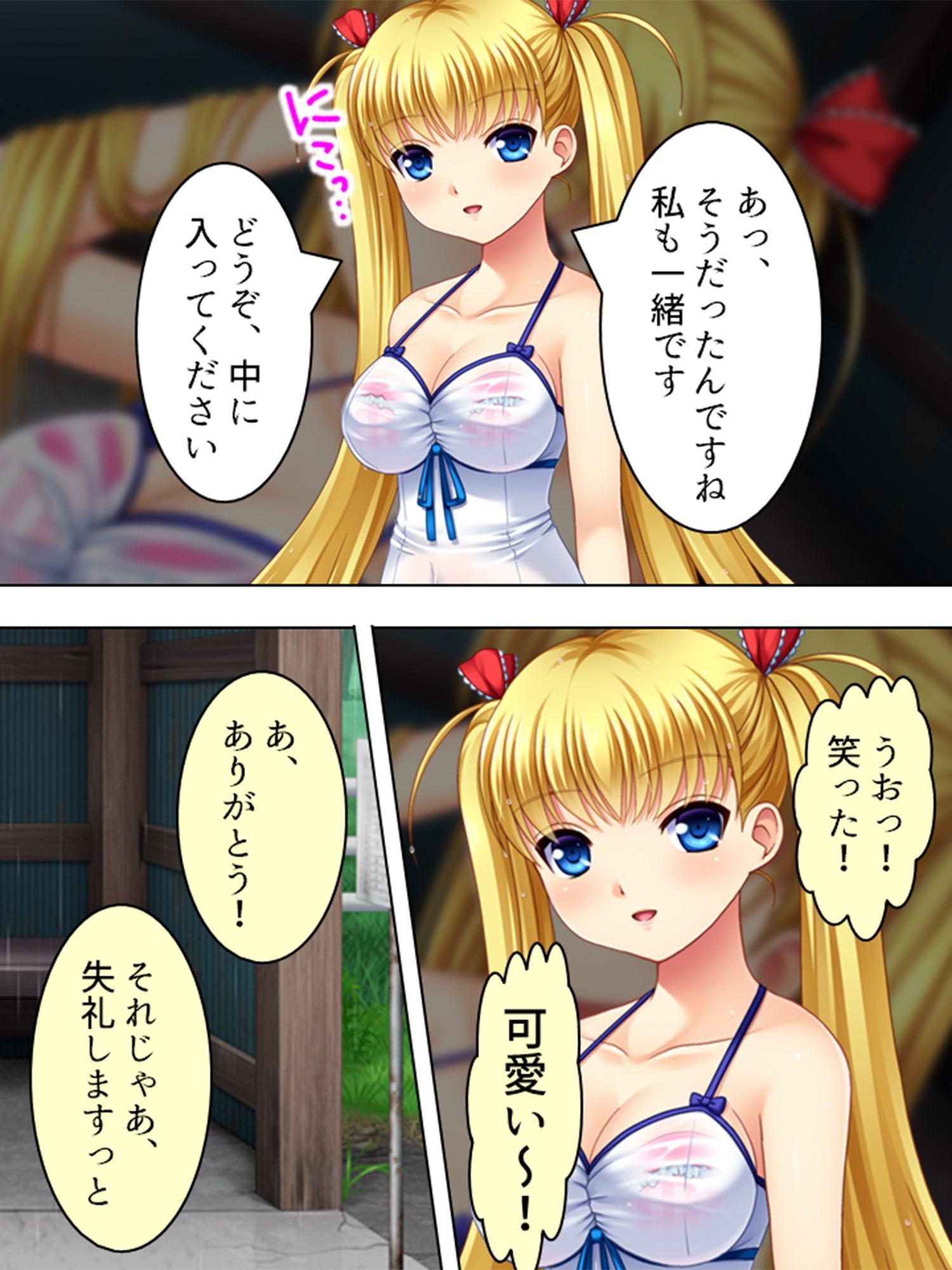 秘密の雨宿り ～我慢できずに襲ったあの日～