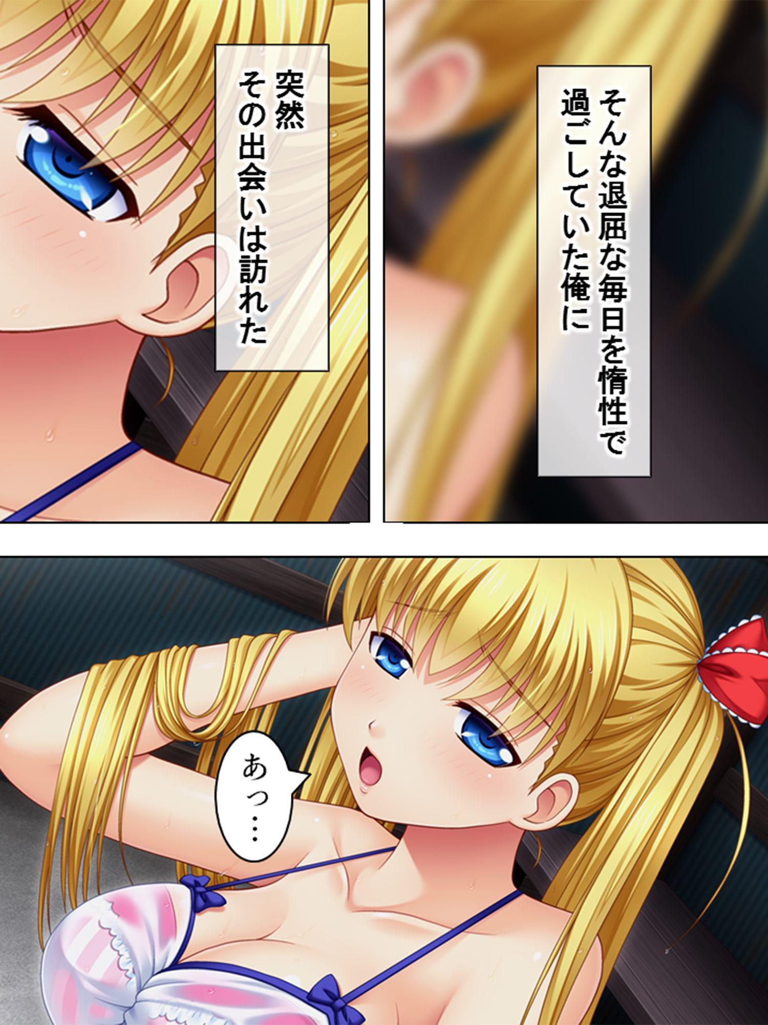 秘密の雨宿り ～我慢できずに襲ったあの日～