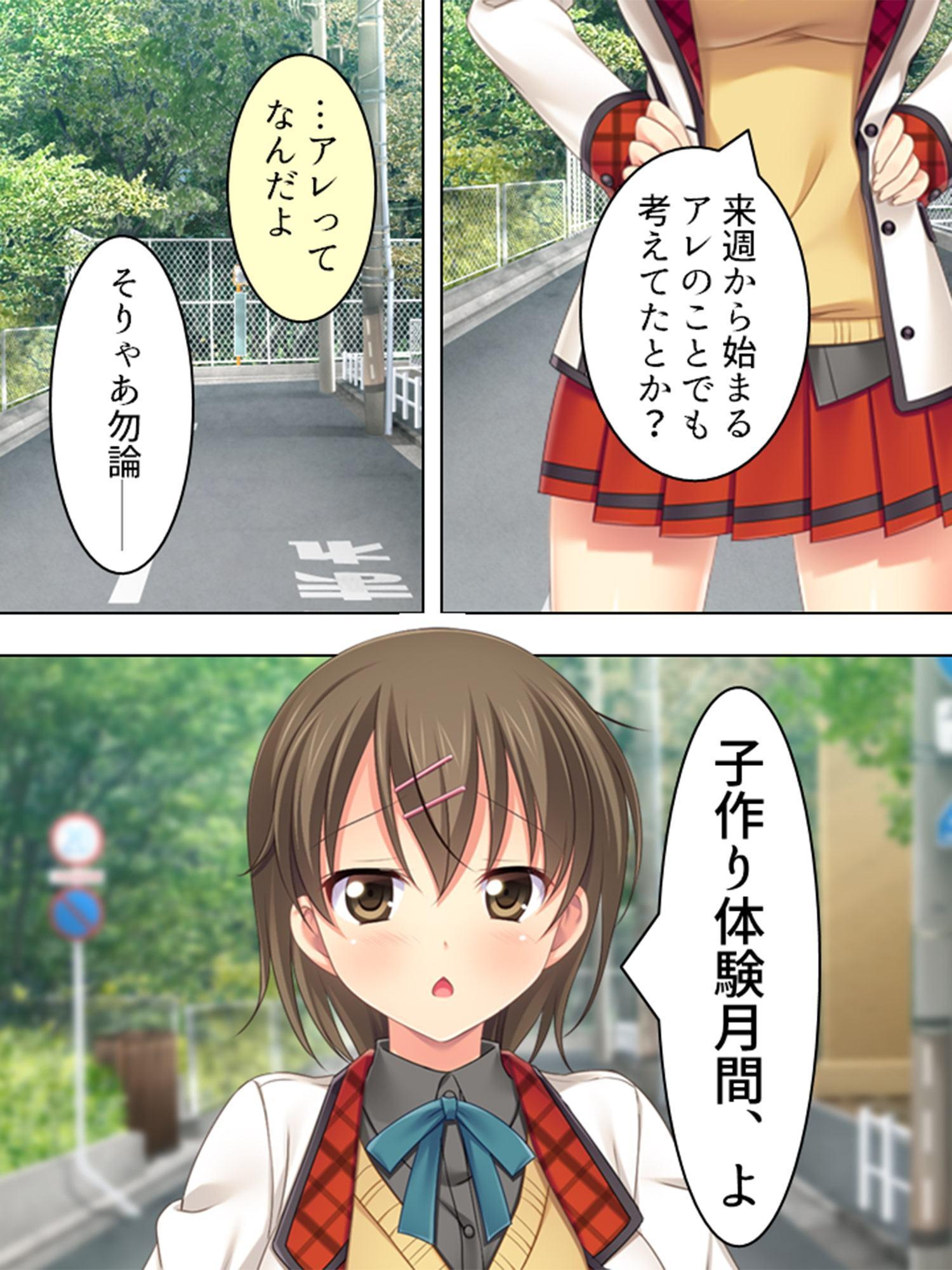 子作り体験月間 ～学生同士で少子化対策～