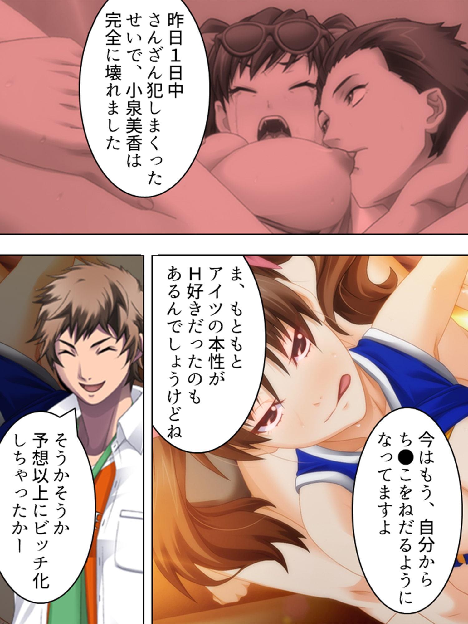 婦女暴行部3 ～下校チャイムが聞こえない～ 第1巻