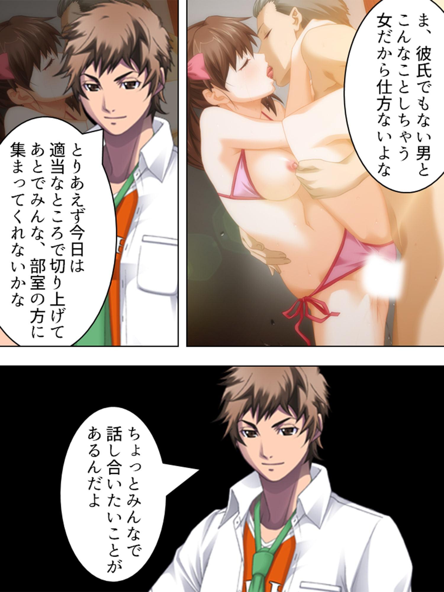 婦女暴行部3 ～下校チャイムが聞こえない～ 第1巻