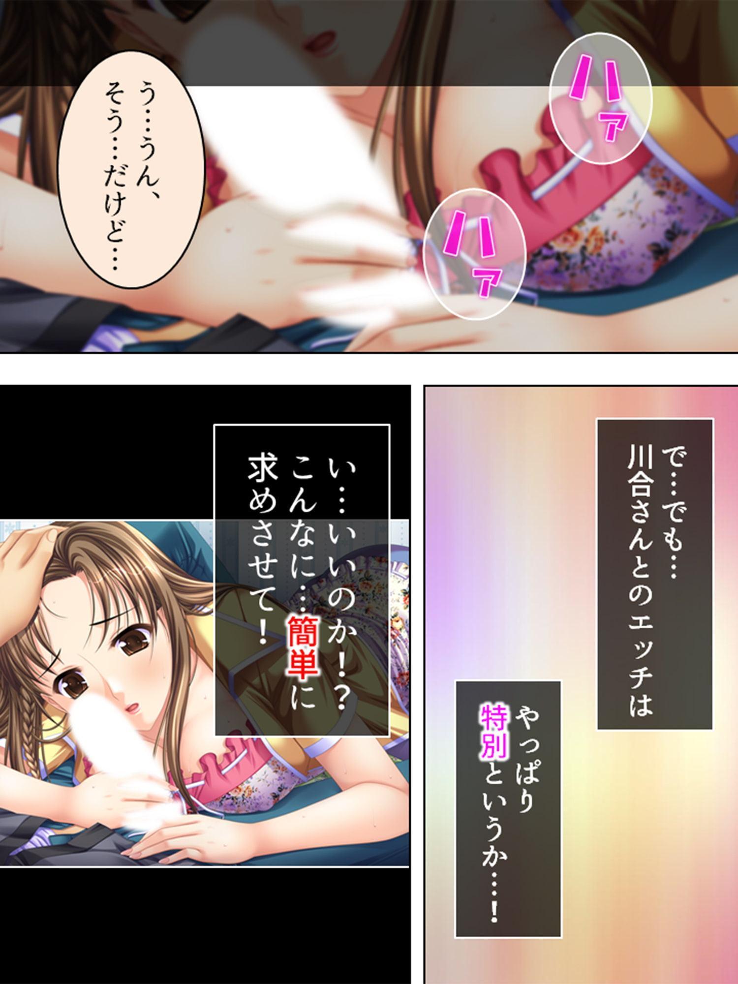 男子生徒は俺一人!? ～受験合宿でチン騒動!?～ 第3巻