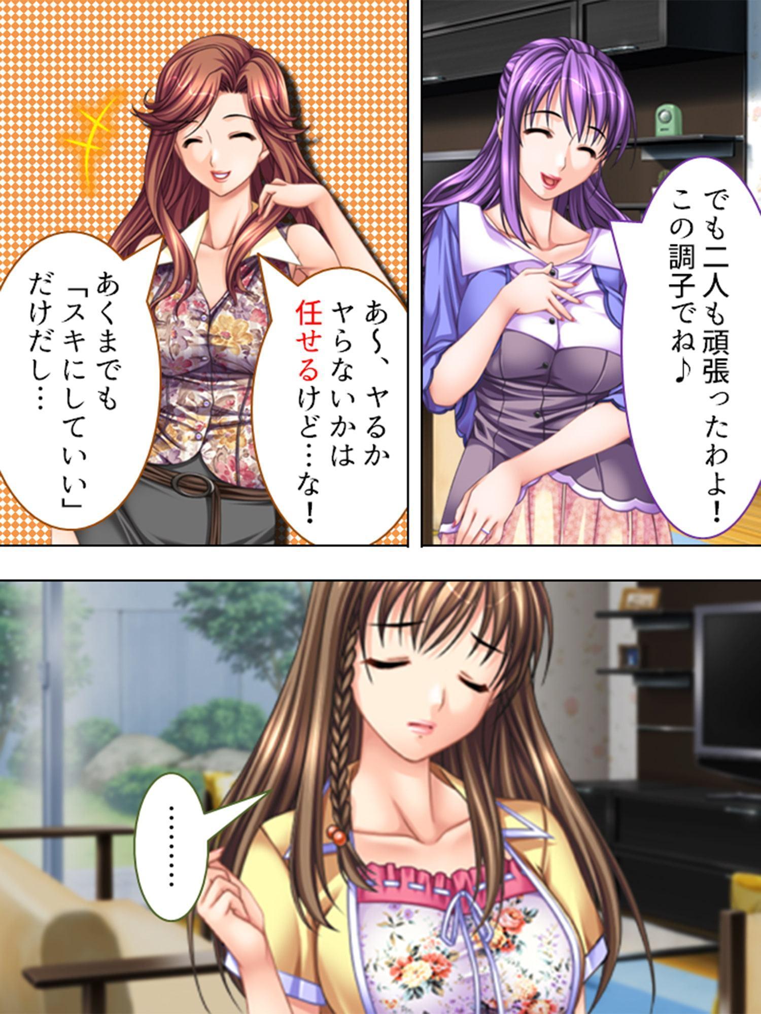 男子生徒は俺一人!? ～受験合宿でチン騒動!?～ 第3巻
