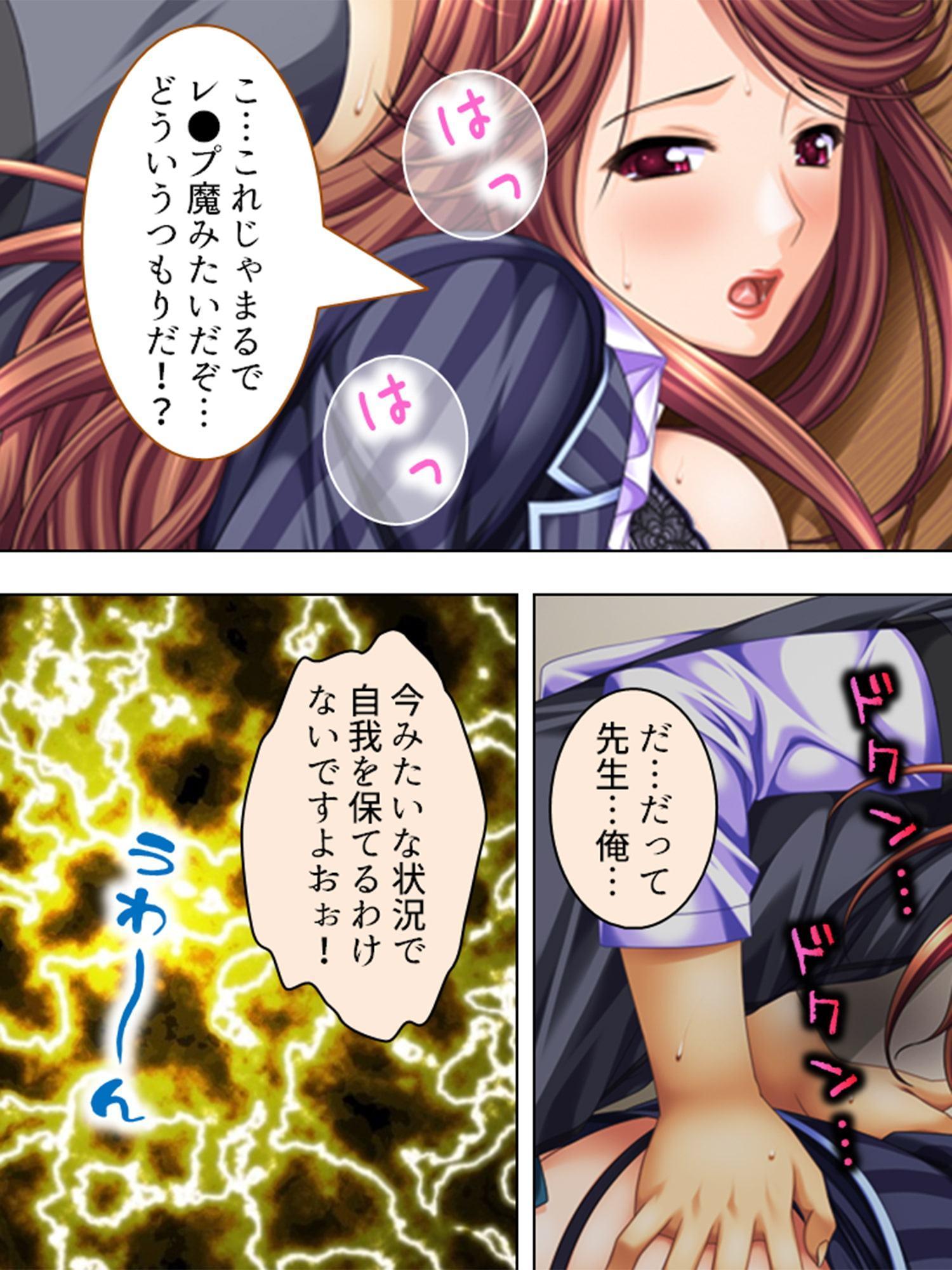 男子生徒は俺一人!? ～受験合宿でチン騒動!?～ 第3巻