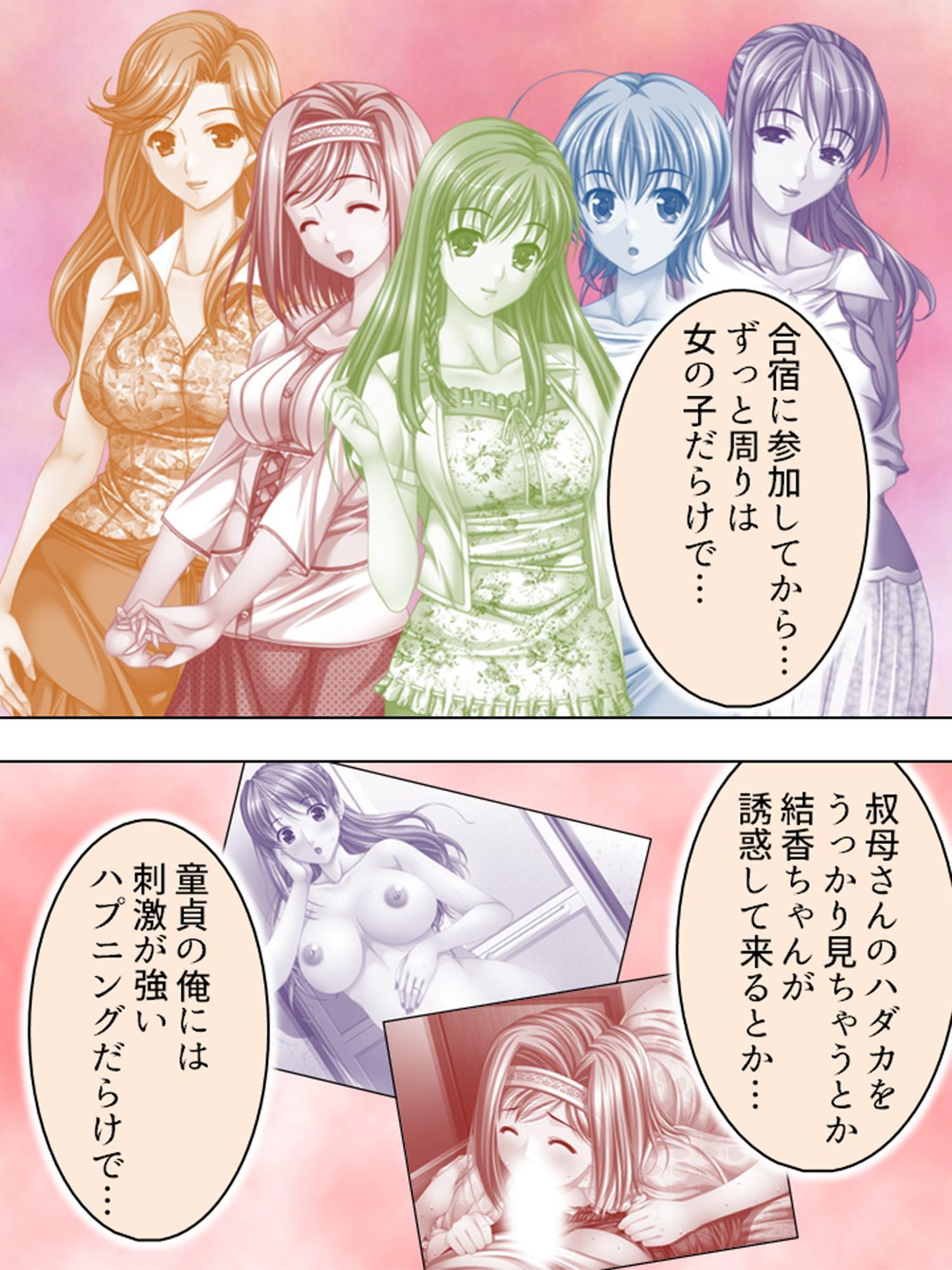男子生徒は俺一人!? ～受験合宿でチン騒動!?～ 第3巻