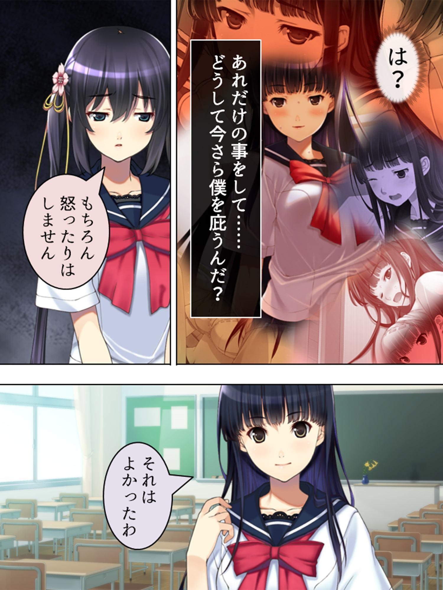 憧れの人はS●Xフレンド ～ボクは永遠に片思い!?～ 第3巻