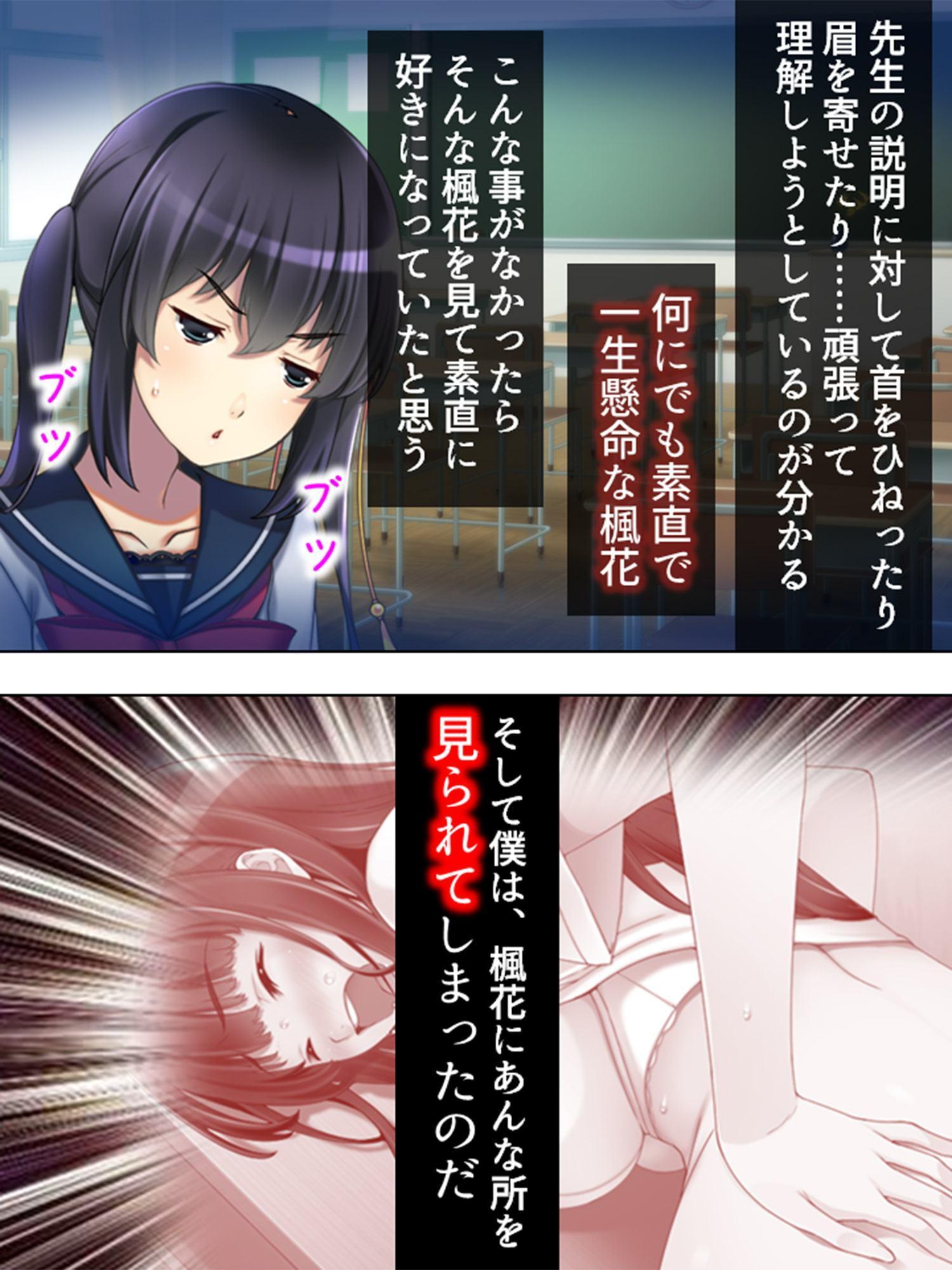 憧れの人はS●Xフレンド ～ボクは永遠に片思い!?～ 第3巻
