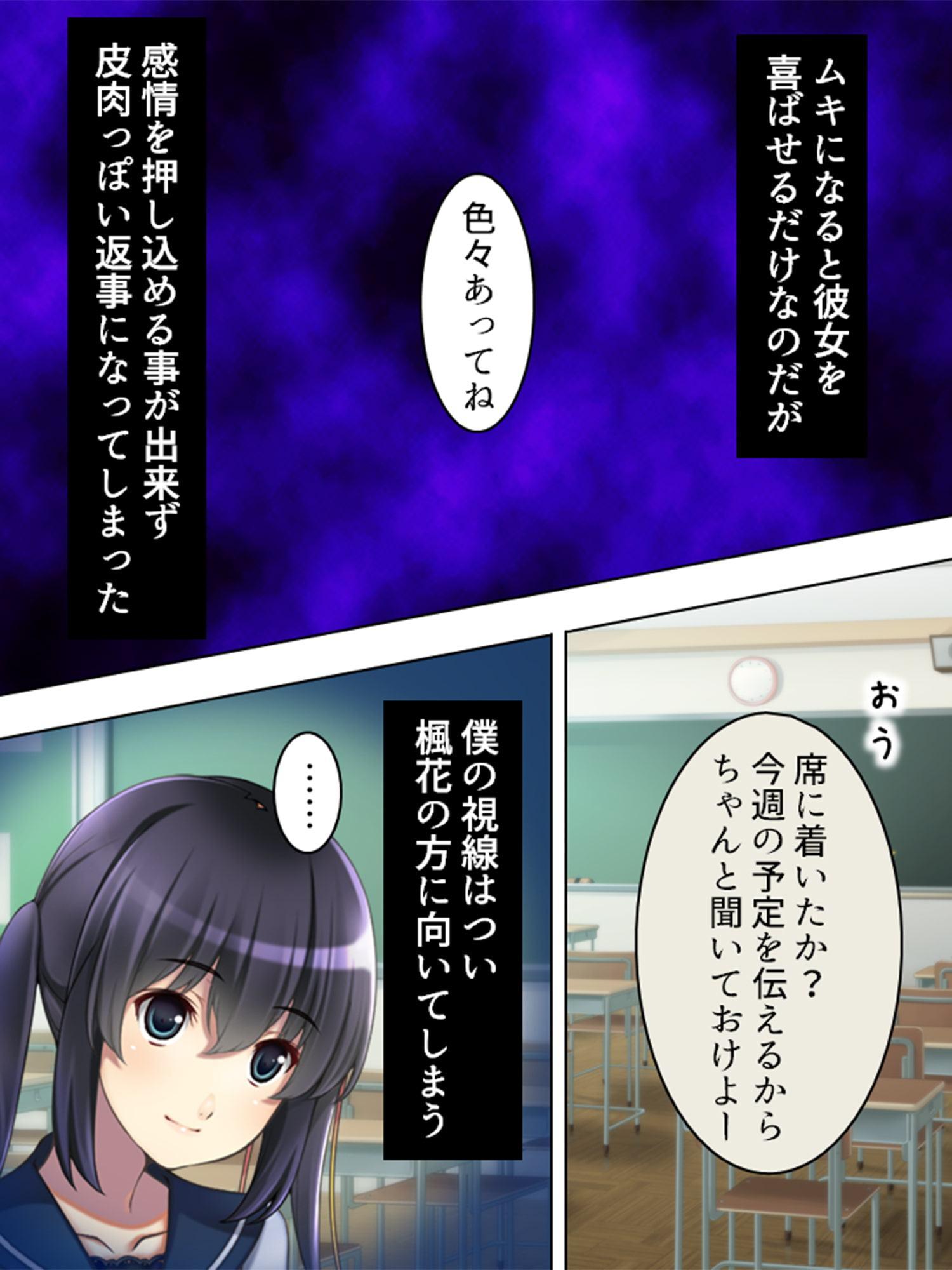 憧れの人はS●Xフレンド ～ボクは永遠に片思い!?～ 第3巻