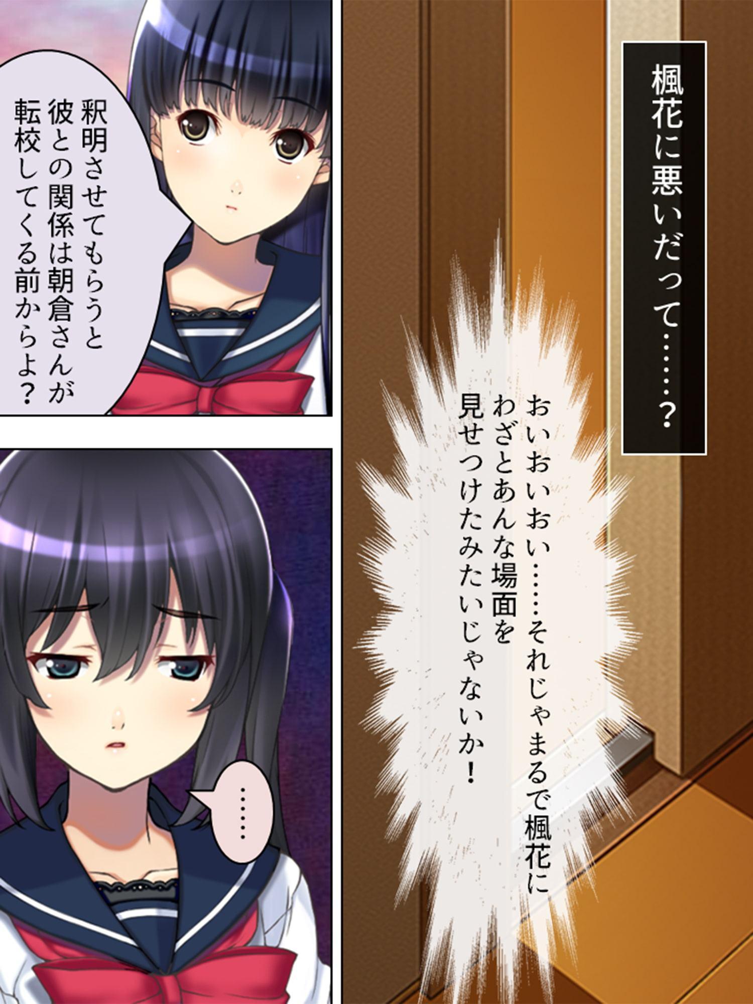 憧れの人はS●Xフレンド ～ボクは永遠に片思い!?～ 第3巻