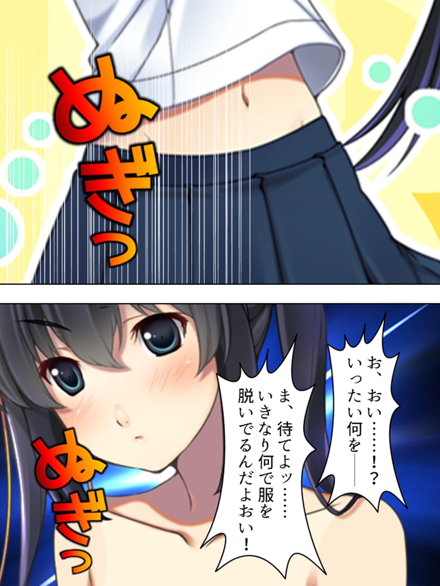 憧れの人はS●Xフレンド ～ボクは永遠に片思い!?～ 第3巻