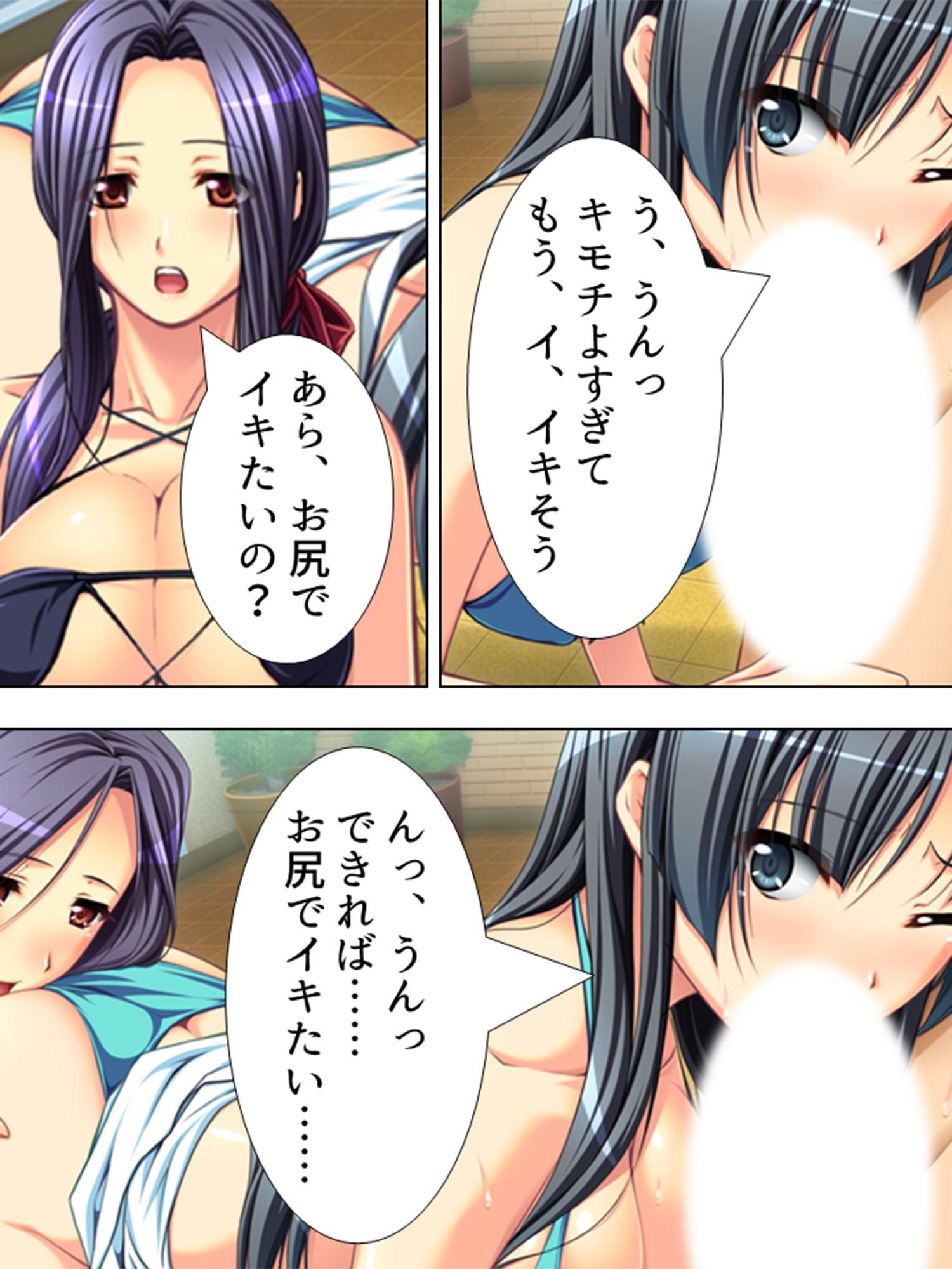 捨て犬人生 ～美人4姉妹に拾われて～ 第3巻