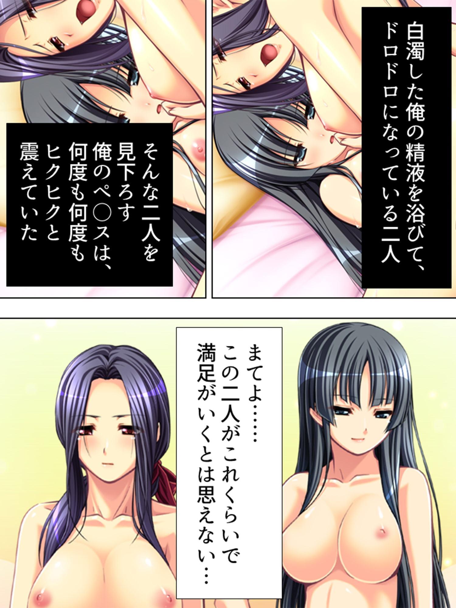 捨て犬人生 ～美人4姉妹に拾われて～ 第3巻
