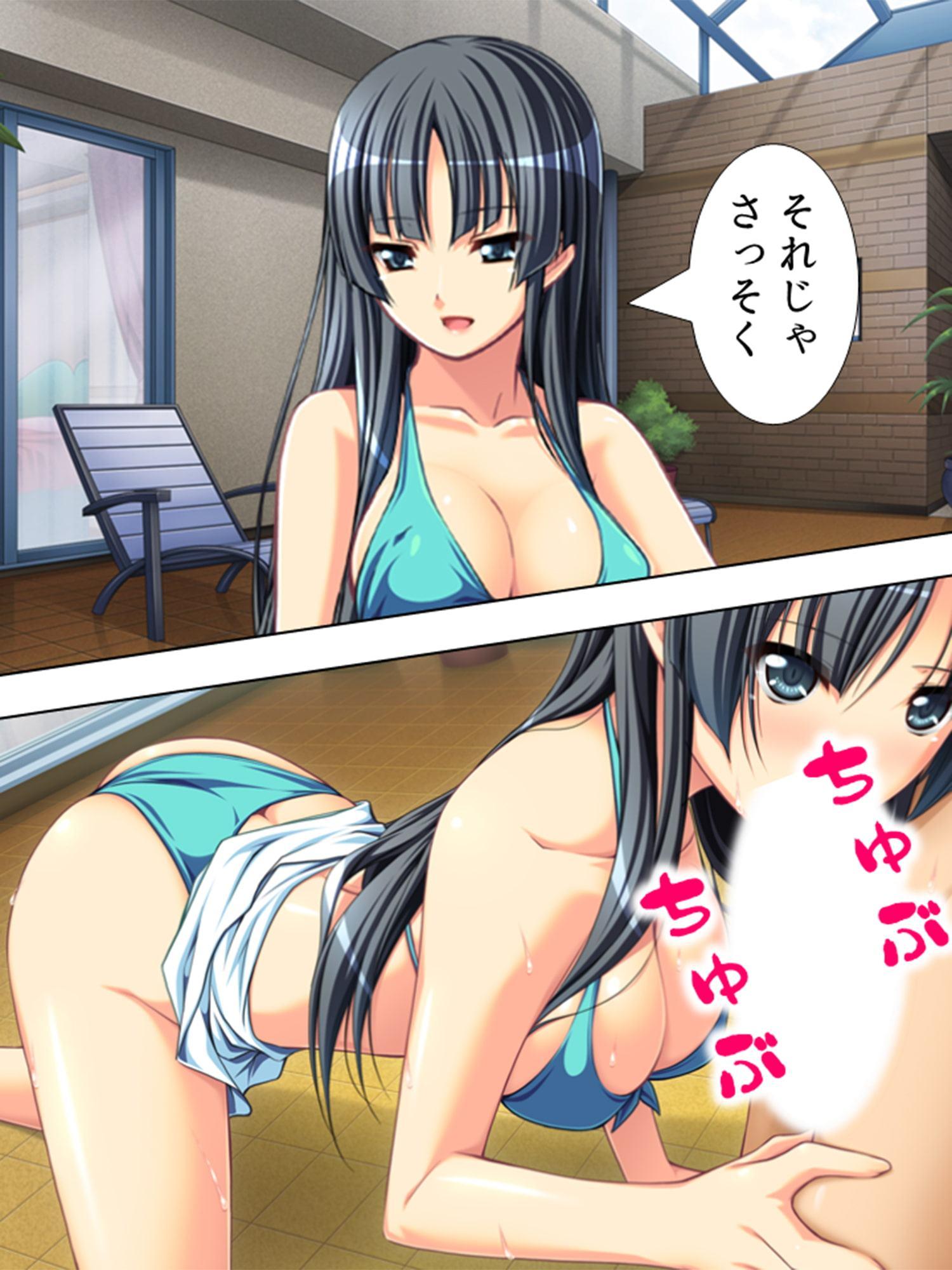 捨て犬人生 ～美人4姉妹に拾われて～ 第3巻