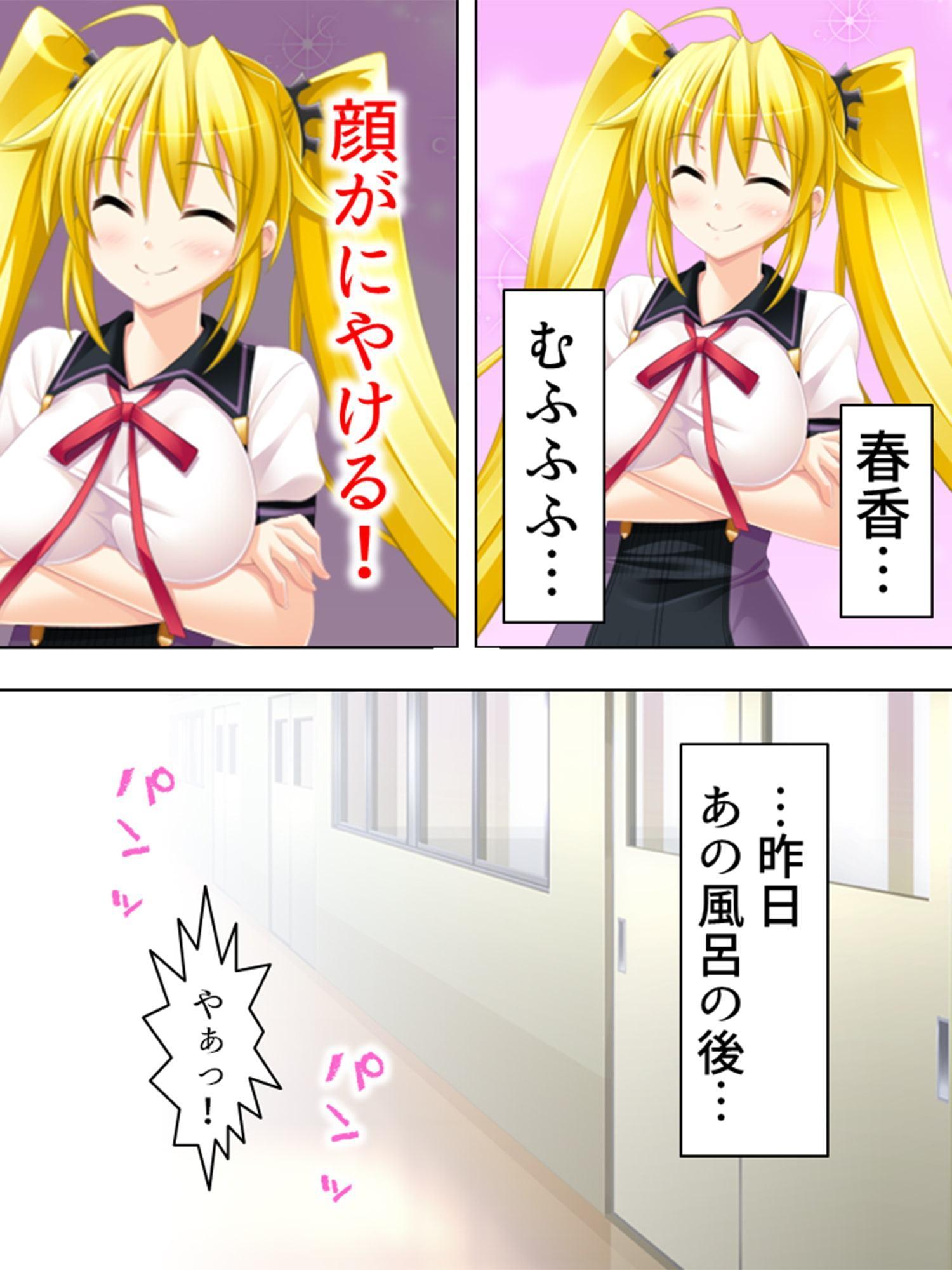 彼女が出来たらモテ期が到来!? ～バレなきゃ…大丈夫!～ 第2巻