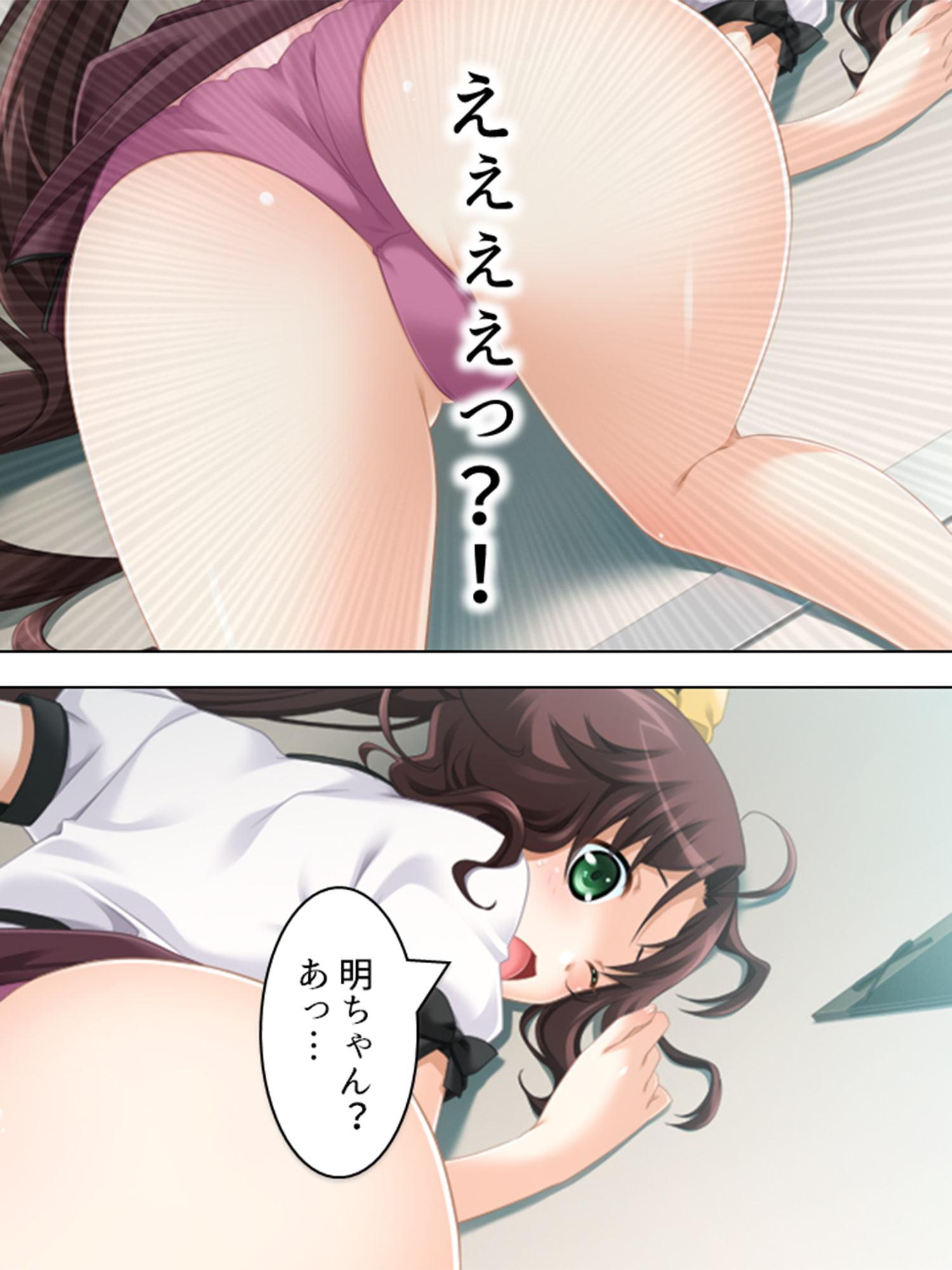 彼女が出来たらモテ期が到来!? ～バレなきゃ…大丈夫!～ 第2巻