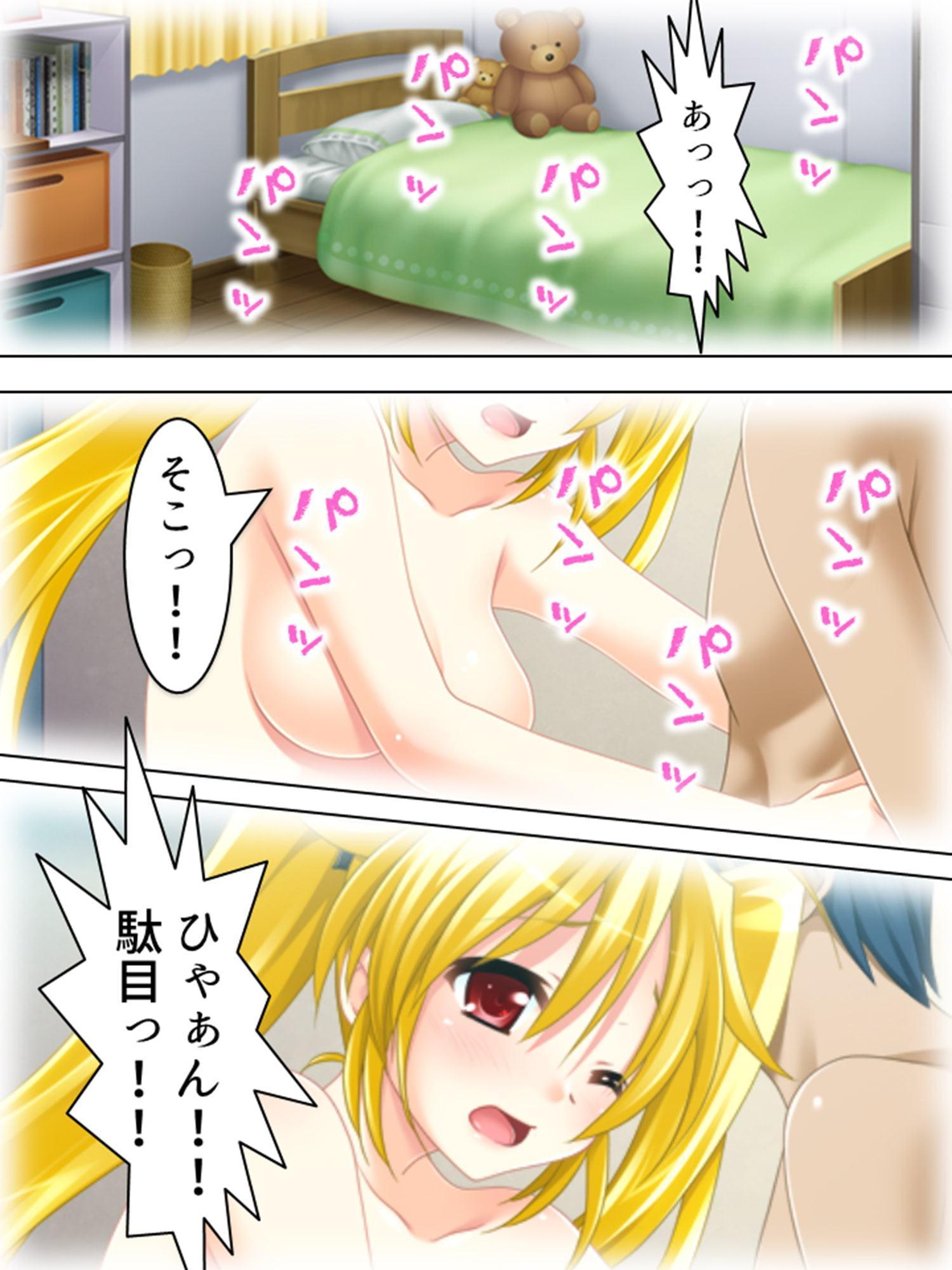 彼女が出来たらモテ期が到来!? ～バレなきゃ…大丈夫!～ 第2巻