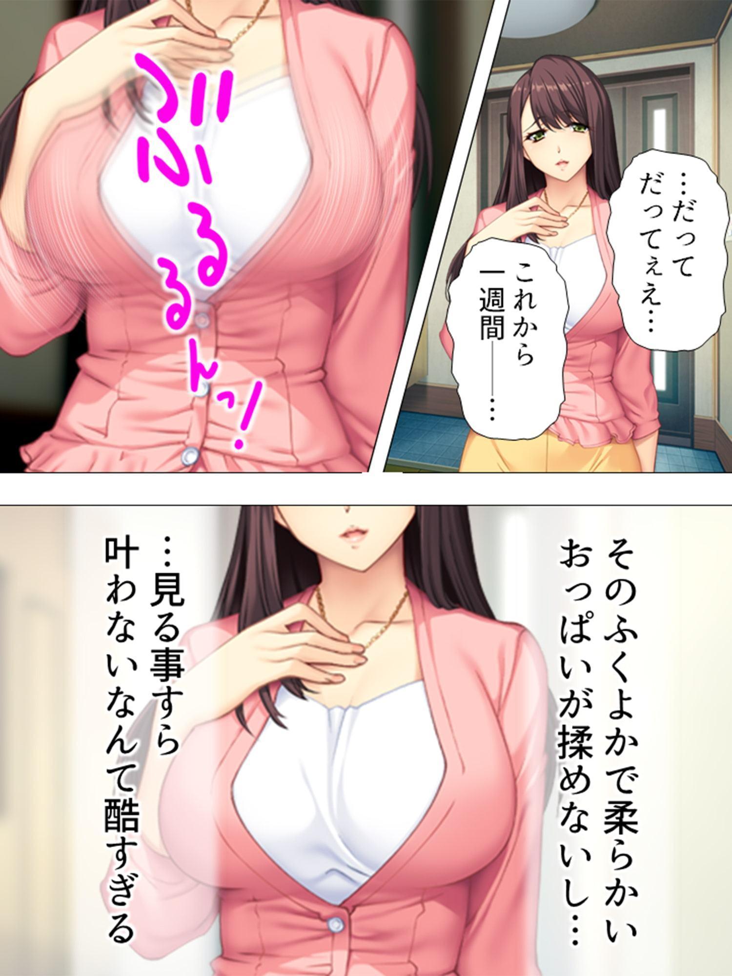 今夜のオカズはお母さん ～受験のストレスは私で解消してね♪～ 第2巻
