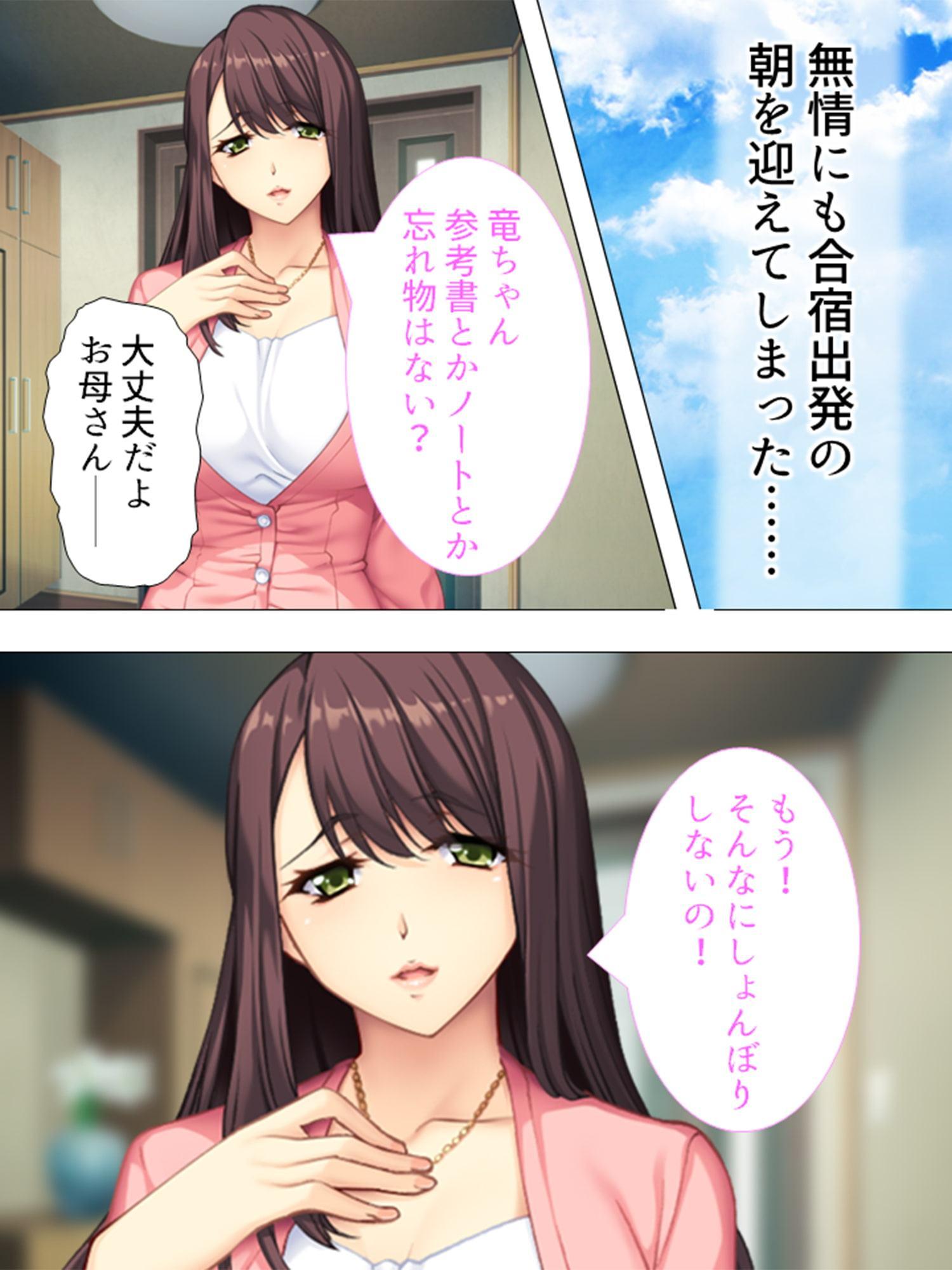 今夜のオカズはお母さん ～受験のストレスは私で解消してね♪～ 第2巻