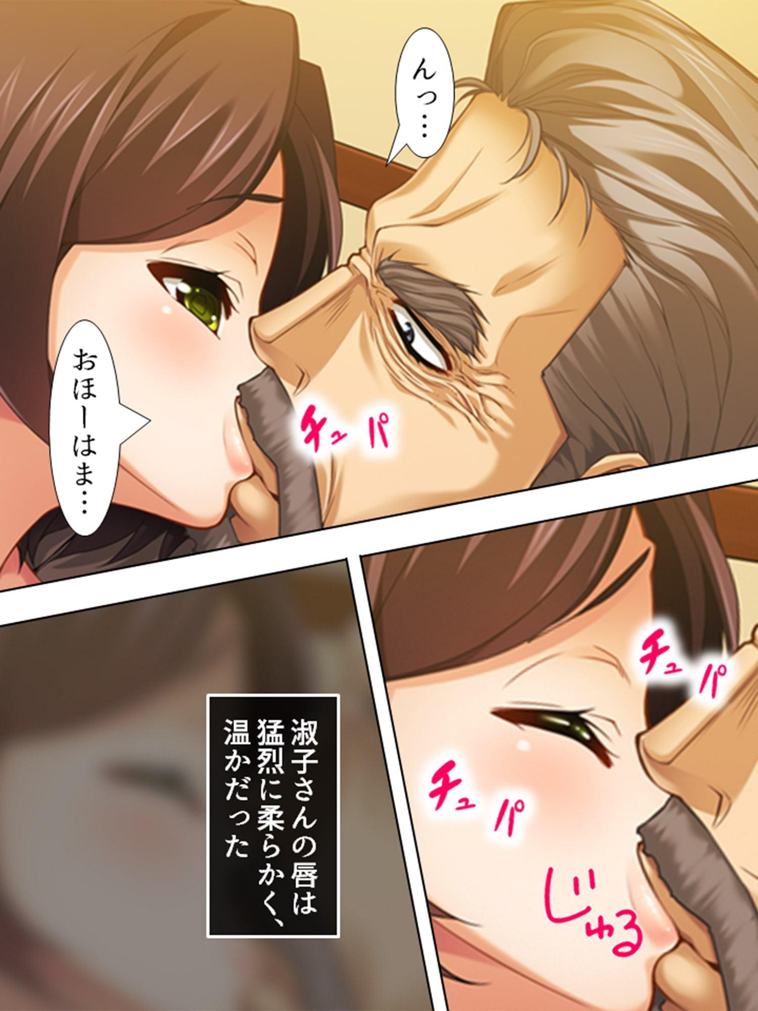 息子の嫁が漏らす嬌声 ～その優しさがアンタの弱み～ 第1巻