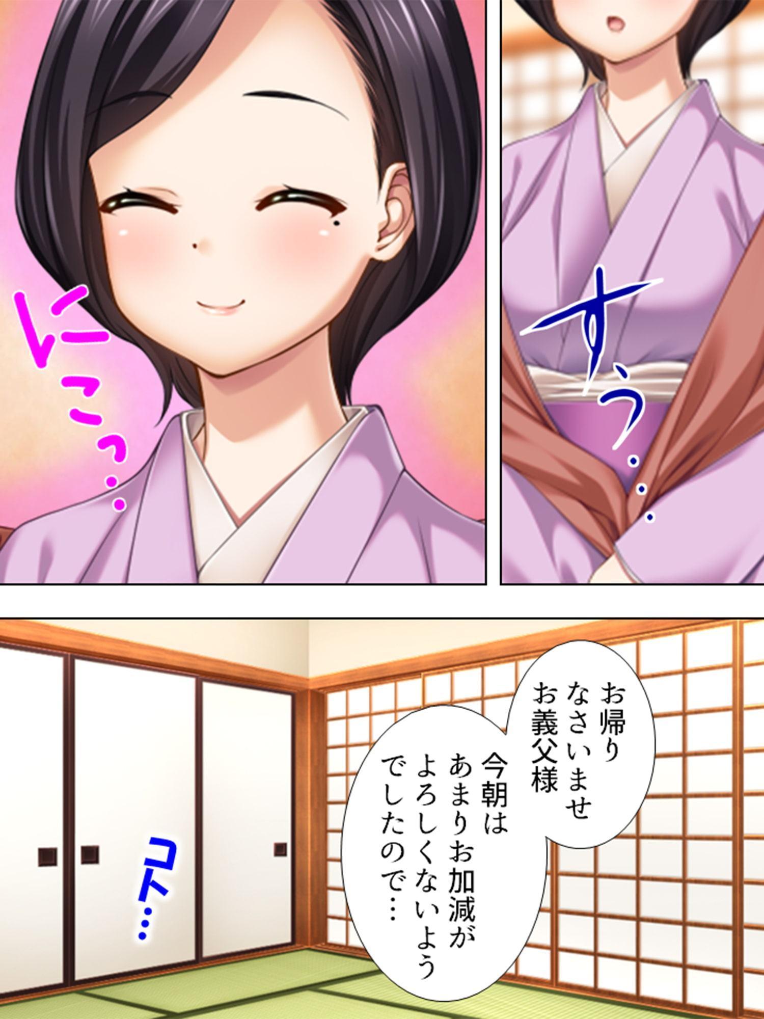 息子の嫁が漏らす嬌声 ～その優しさがアンタの弱み～ 第1巻