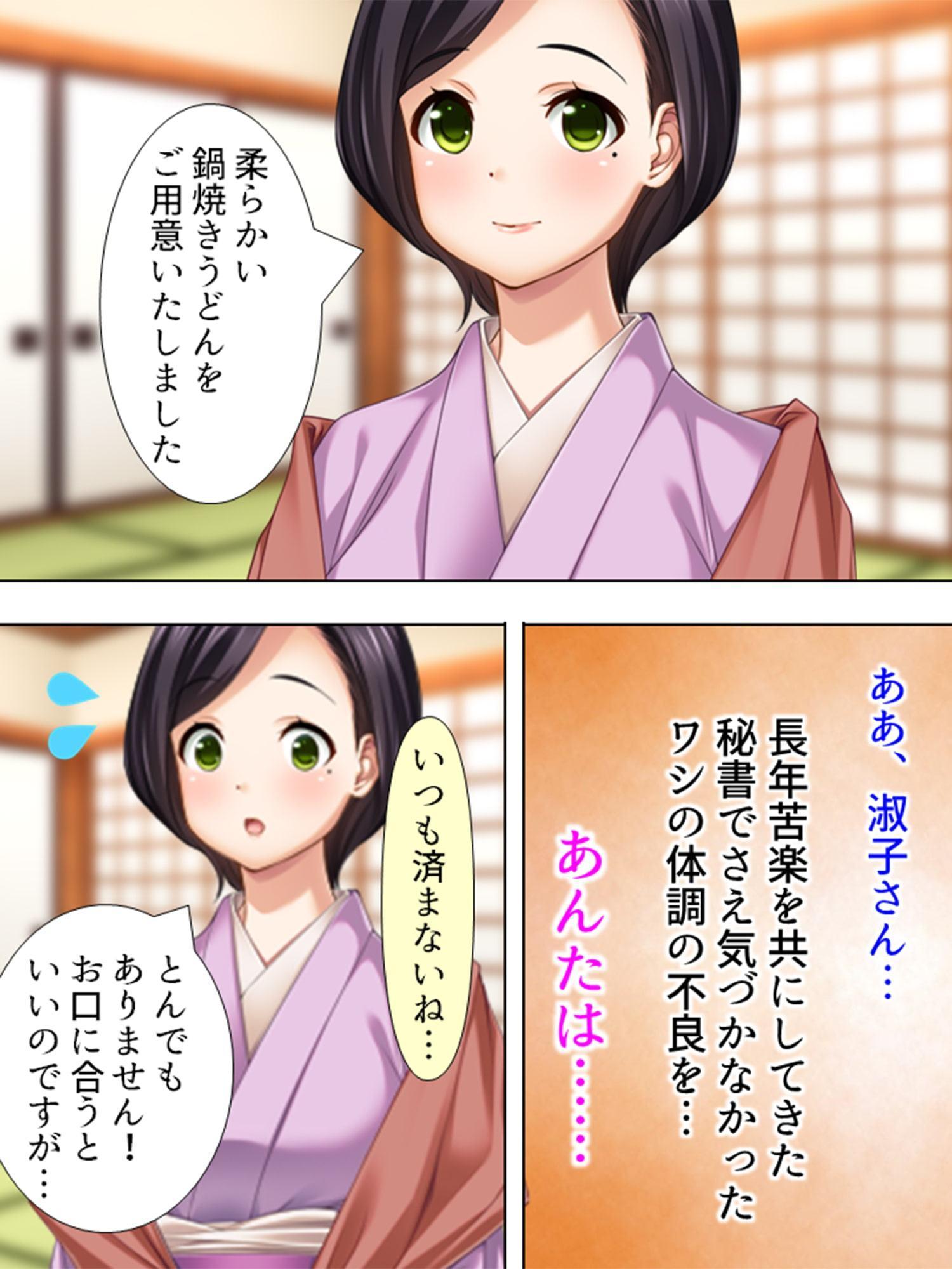 息子の嫁が漏らす嬌声 ～その優しさがアンタの弱み～ 第1巻