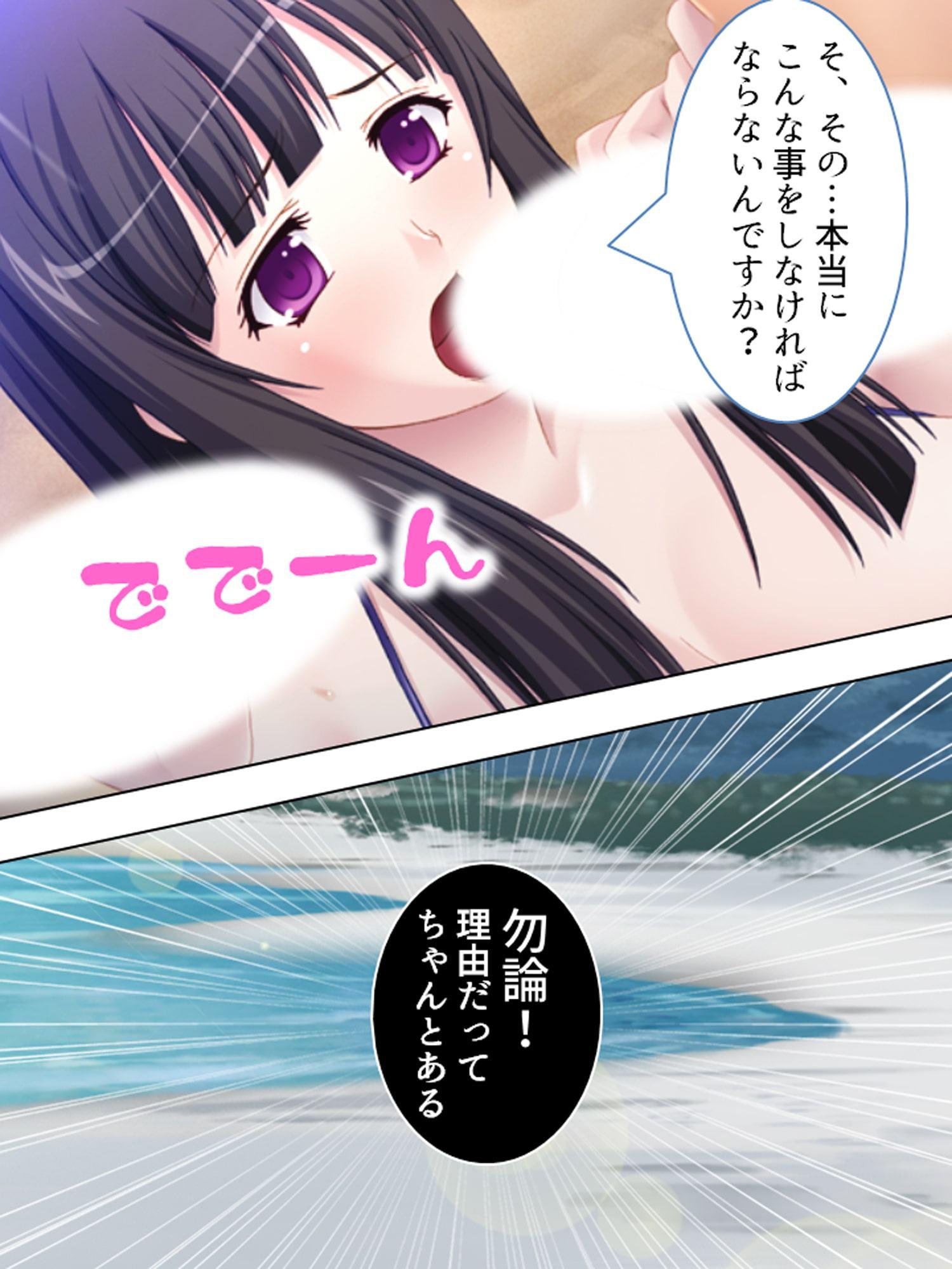 ビーチサイドで踊り食い! ～ヤリサー生ハメ夏合宿～ 第1巻