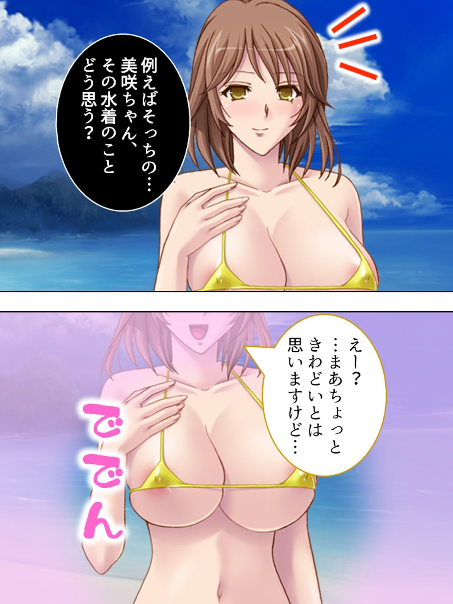 ビーチサイドで踊り食い! ～ヤリサー生ハメ夏合宿～ 第1巻