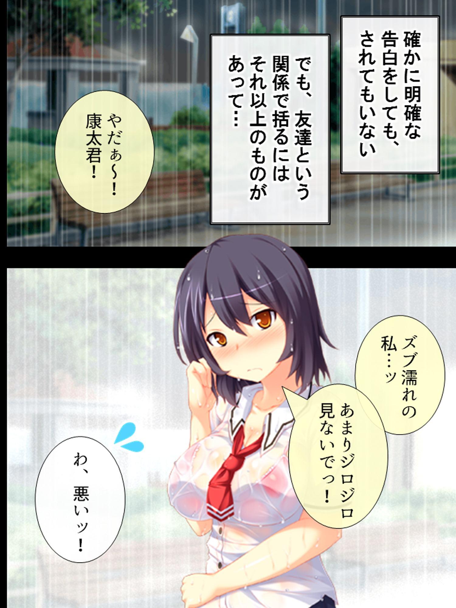 曝け出せ!雌の本能 ～雨の中の暴行～