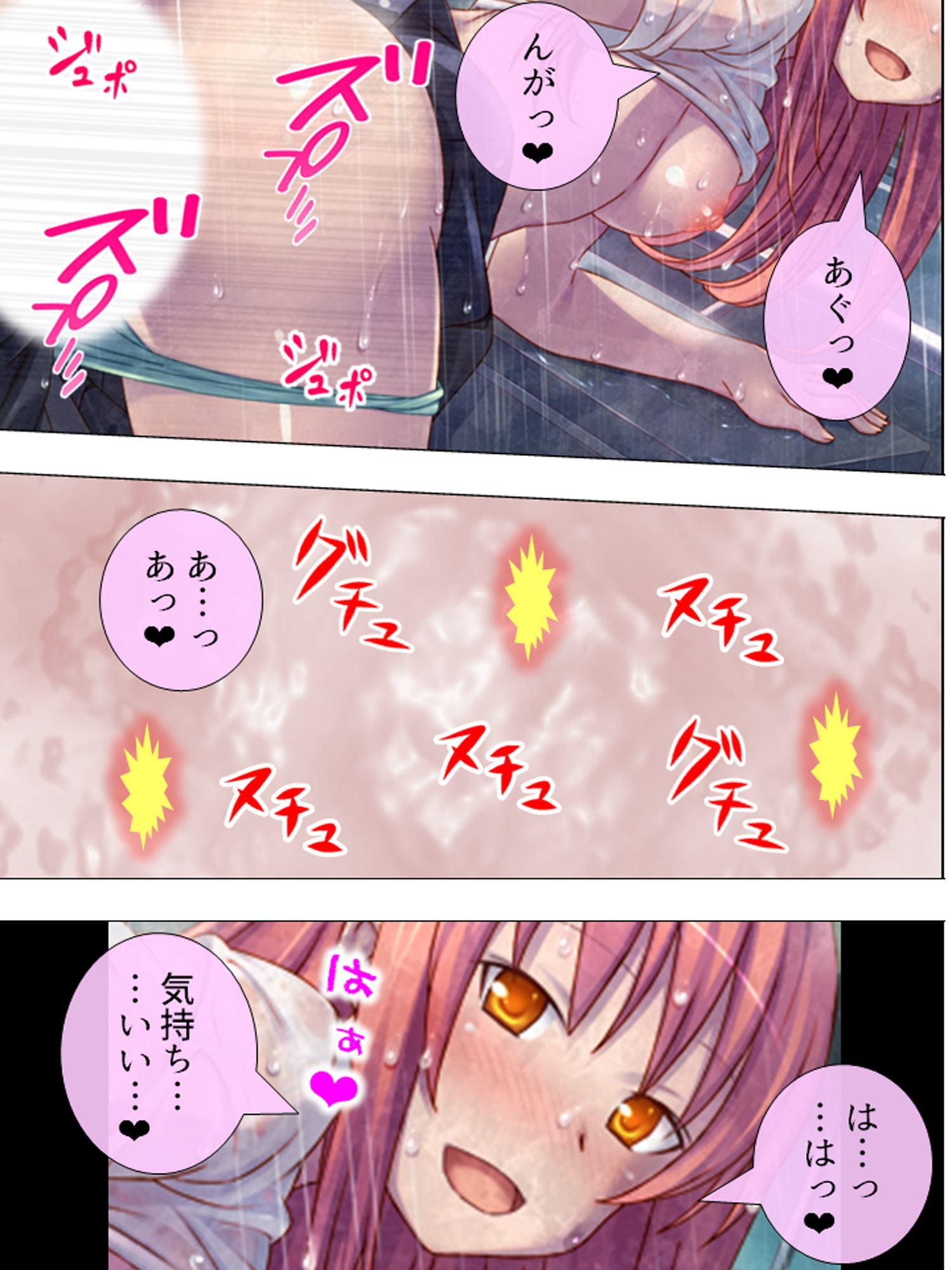 曝け出せ!雌の本能 ～雨の中の暴行～