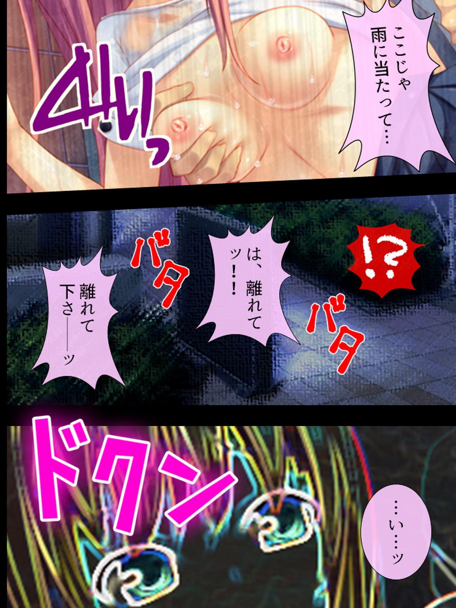 曝け出せ!雌の本能 ～雨の中の暴行～
