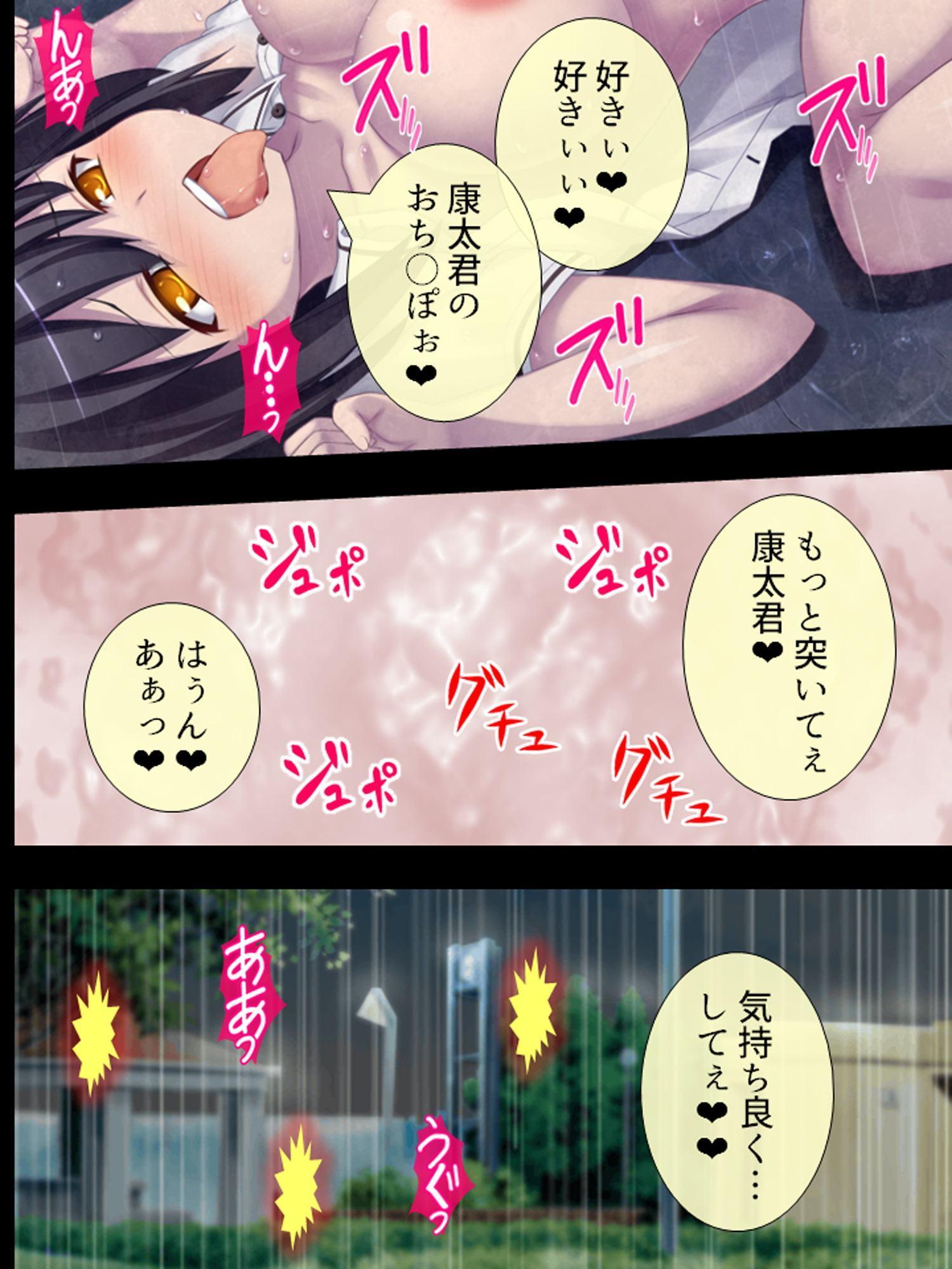 曝け出せ!雌の本能 ～雨の中の暴行～